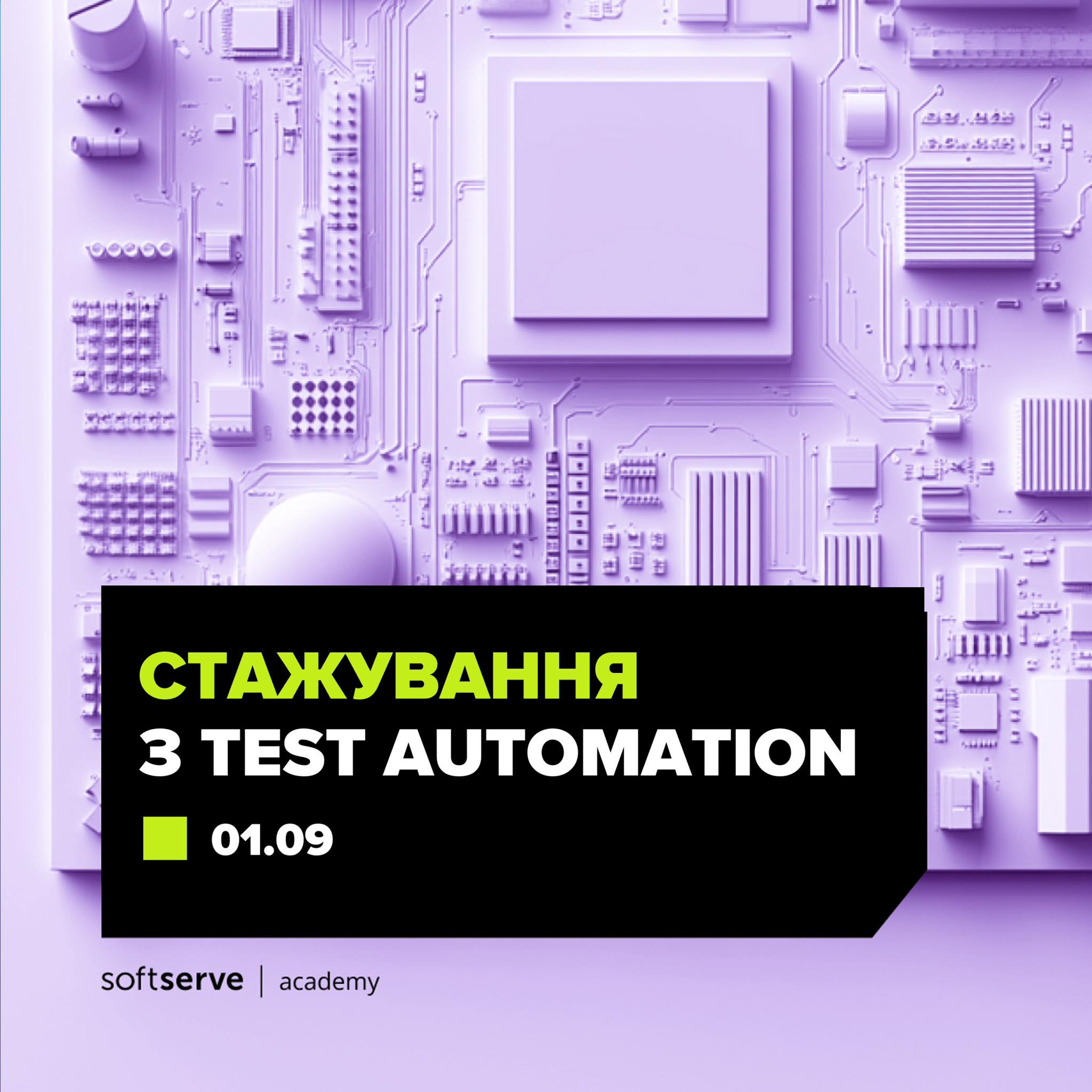 Odesa - 🔥 Стажування з автоматизації від SoftServe Academy. Подавай ...