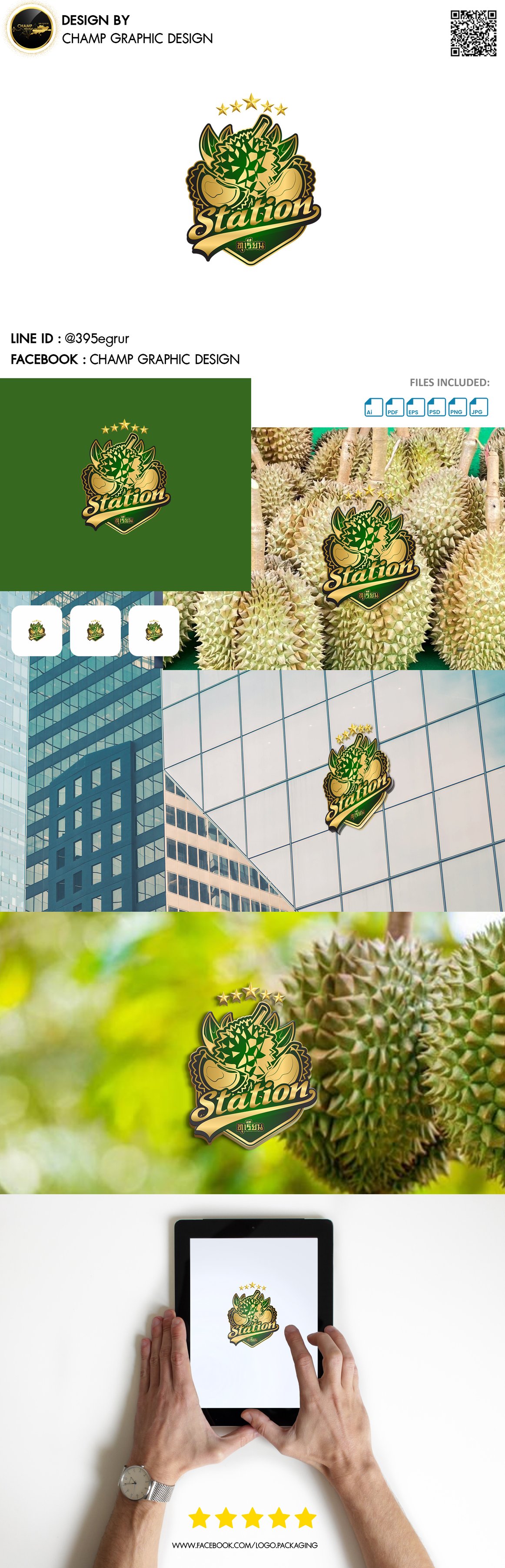 Champ graphic design รับออกแบบโลโก้ ฉลากสินค้า แบนเนอร์ สื่อโฆษณาทุกรูป ...