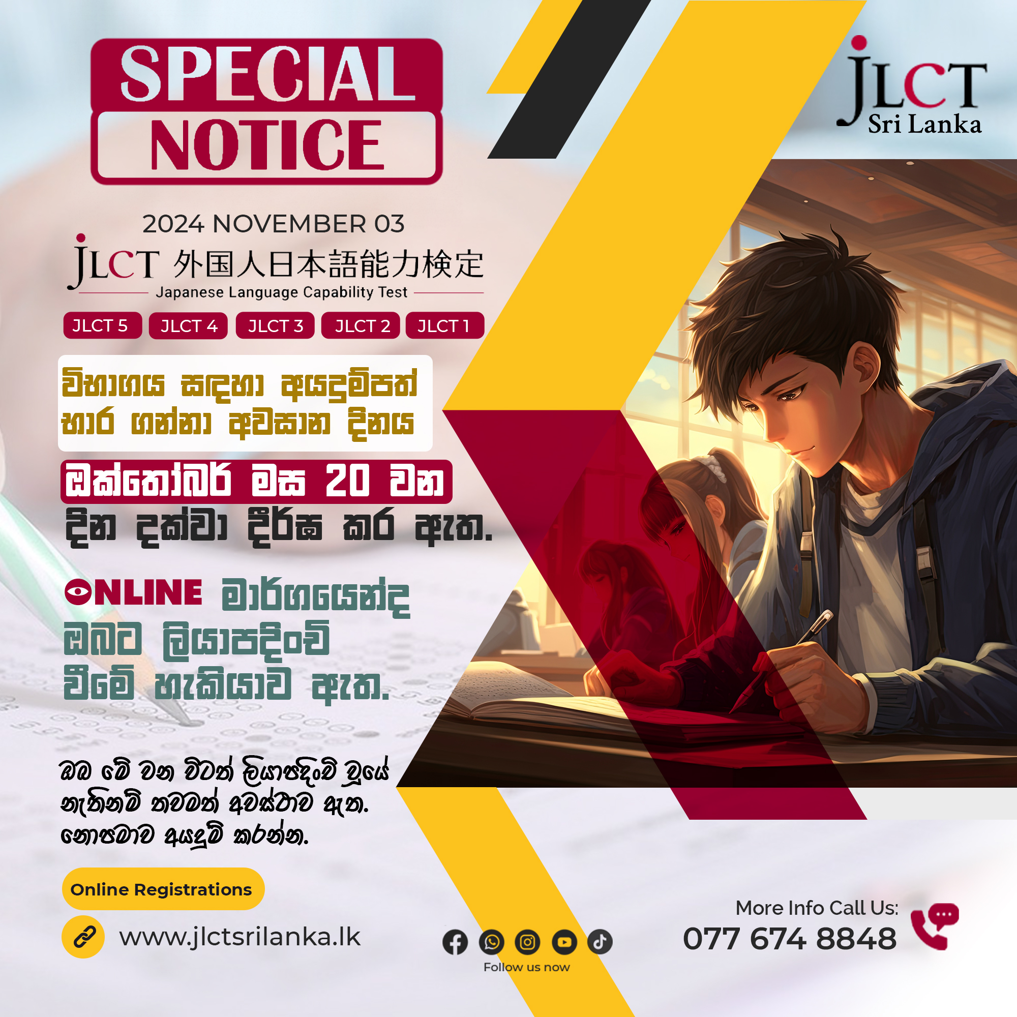 SPECIA... - Japanese Language Capability Test - JLCT Sri Lanka