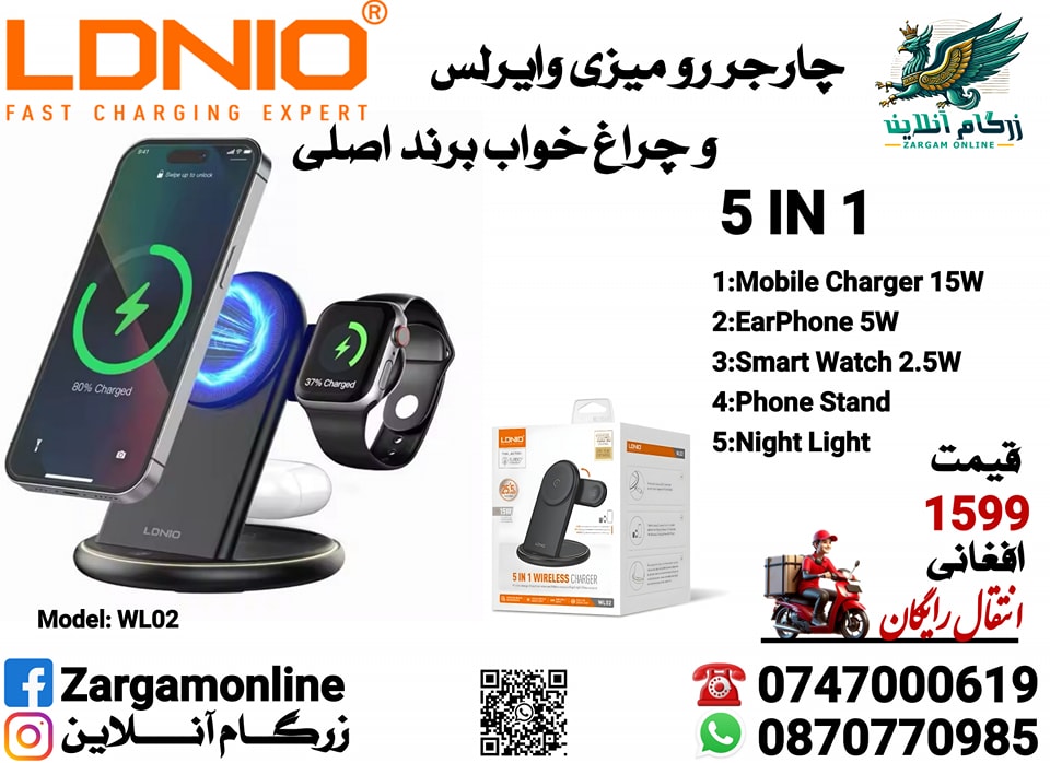 Zargamonline زرگام آنلاین | Kabul