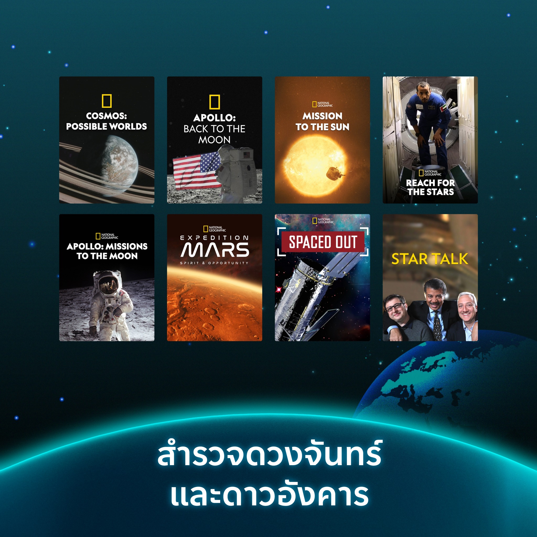 Disney+ Thailand added a new photo. - Disney+ Thailand