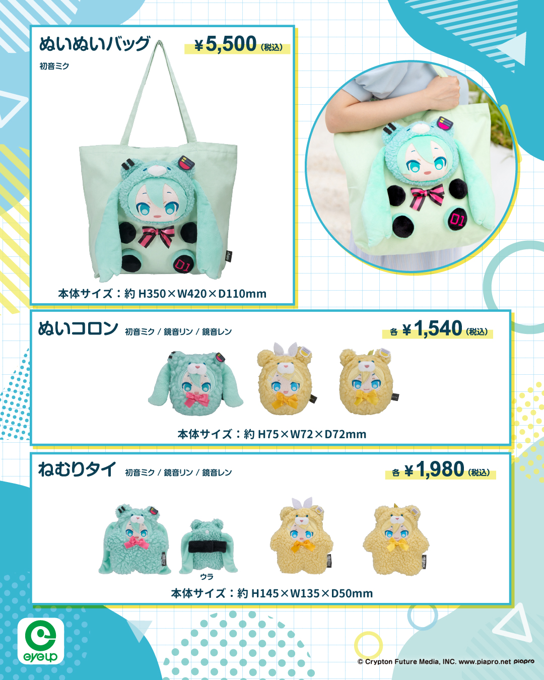 アイアップ雑貨 - ぬいぐるみが縫いつけられたトートバッグ。 「ぬい