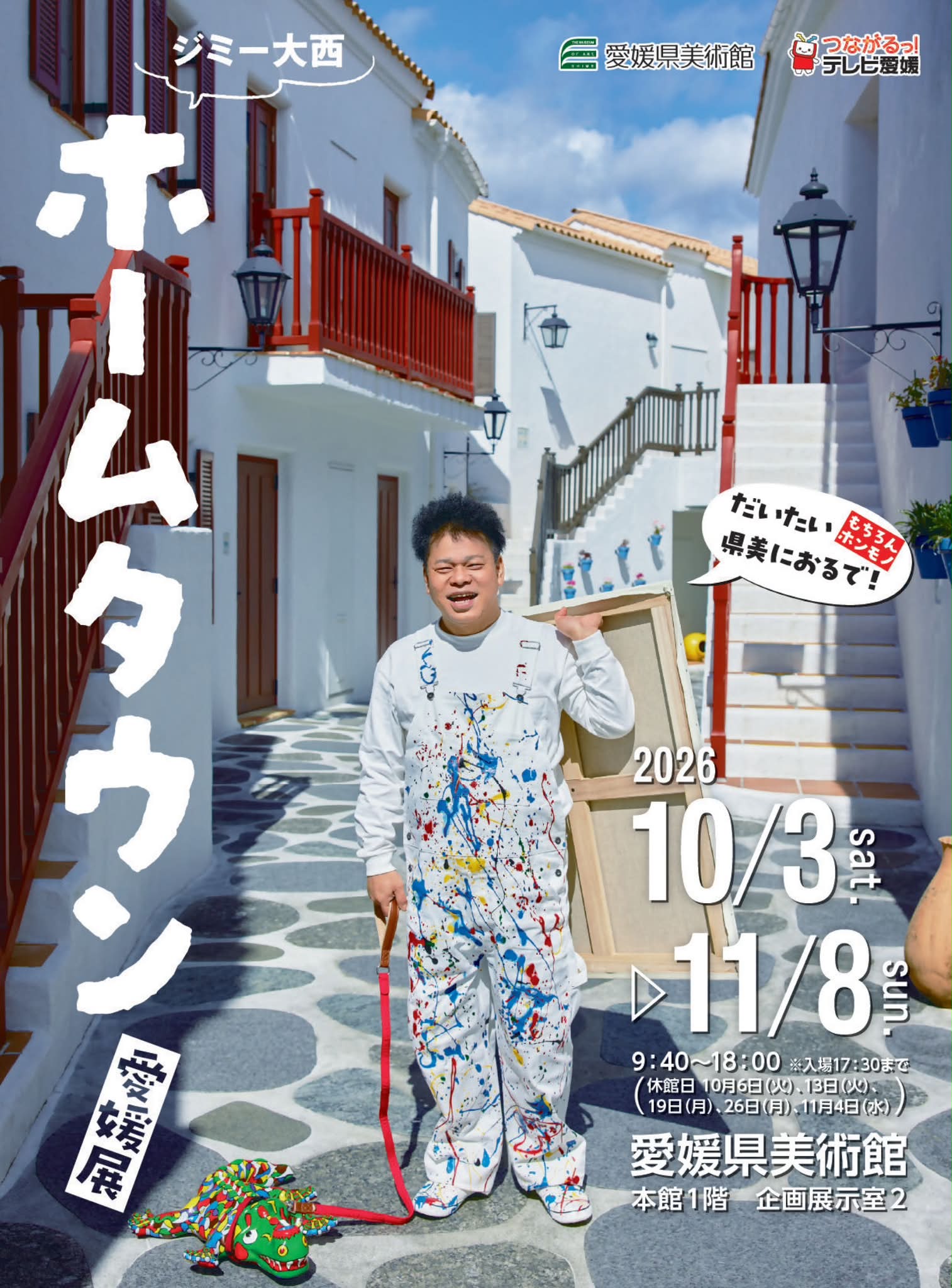 ジミー大西 画業30年記念作品展 POP OUT (@JimmyOnishiArtPOPOUT