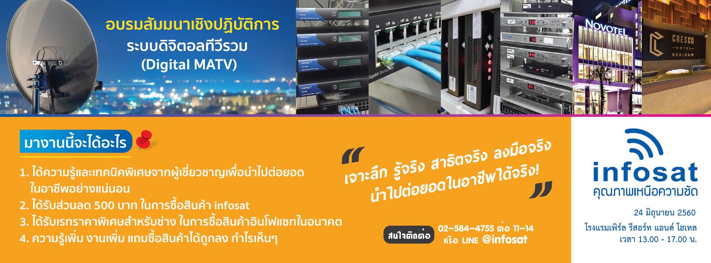 Infosat - บริษัท อินโฟแซท จำกัด... | Facebook