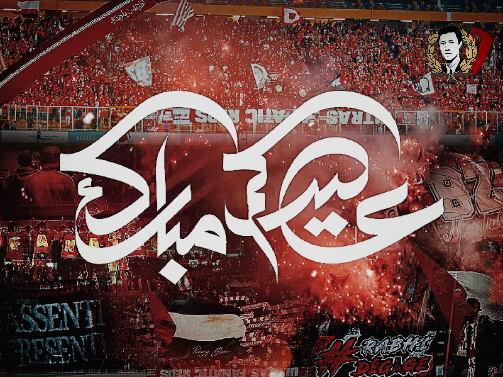 Fanatic Reds Ultras | Algiers