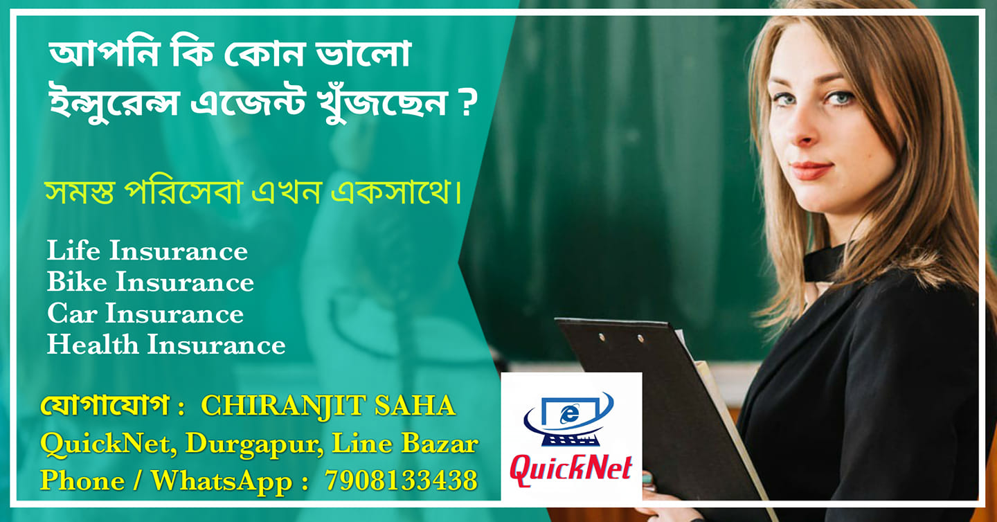 QuickNet | Raiganj