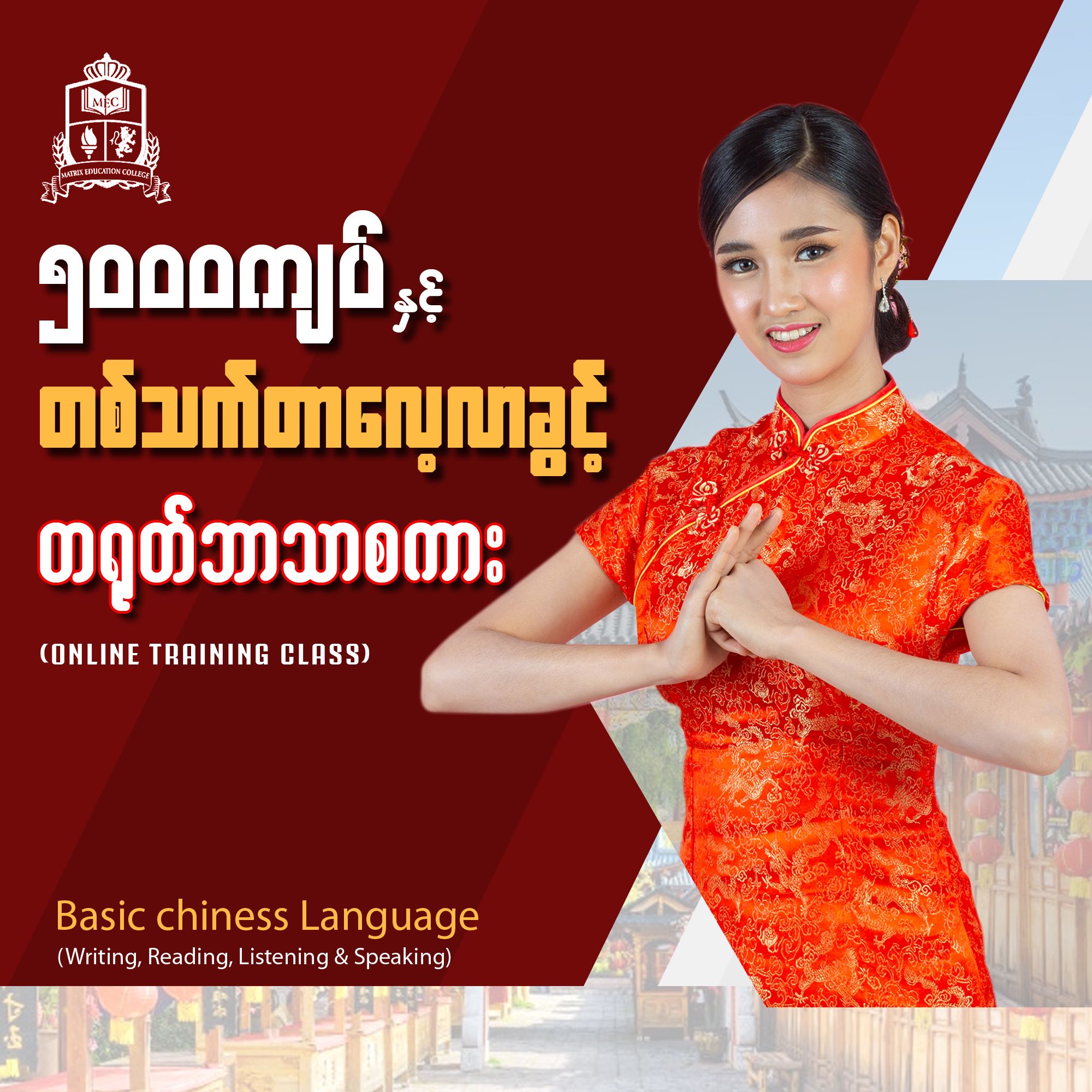 Matrix Education Myanmar