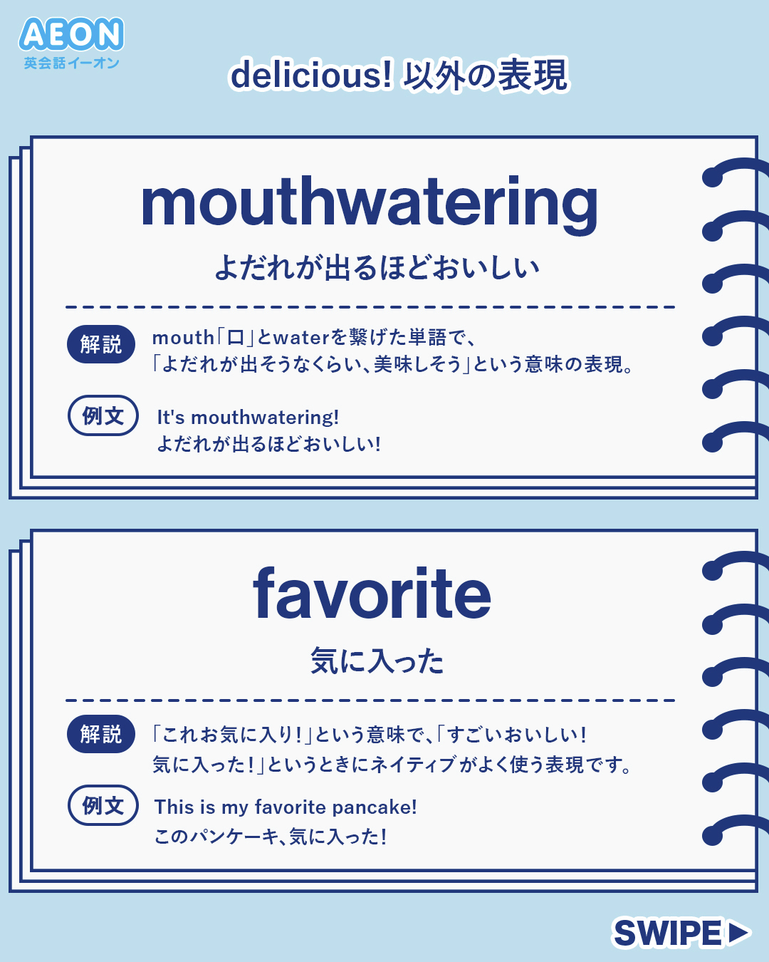 とても 美味し そう 英語