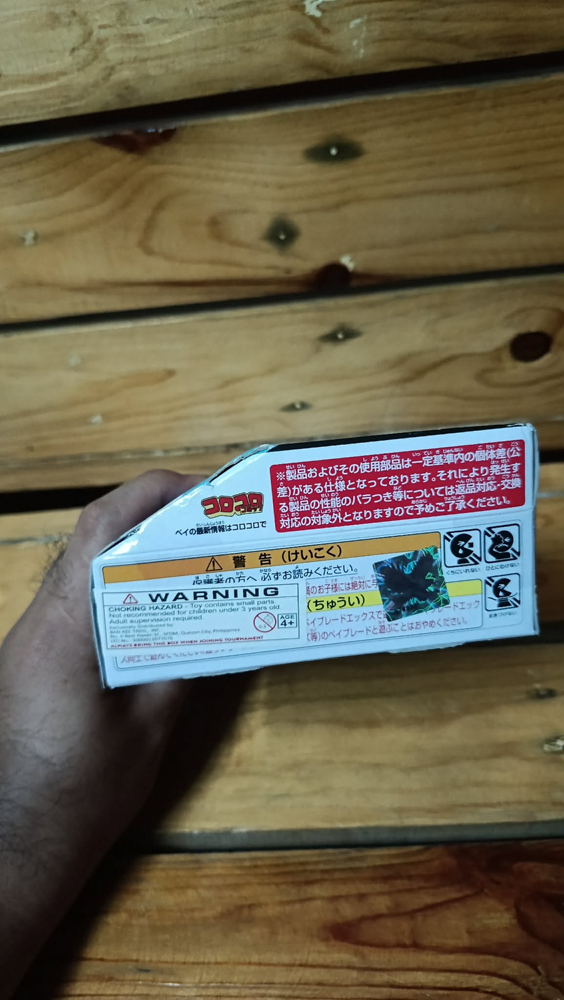 新品未開封 ベイブレードX UX-15 シャークスケイルデッキセット. ًً