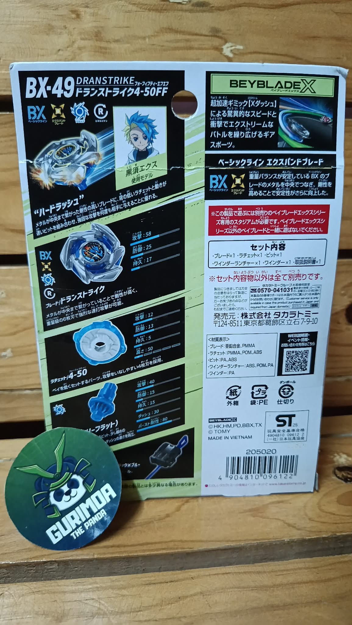 新品未開封 ベイブレードX UX-15 シャークスケイルデッキセット. ًً