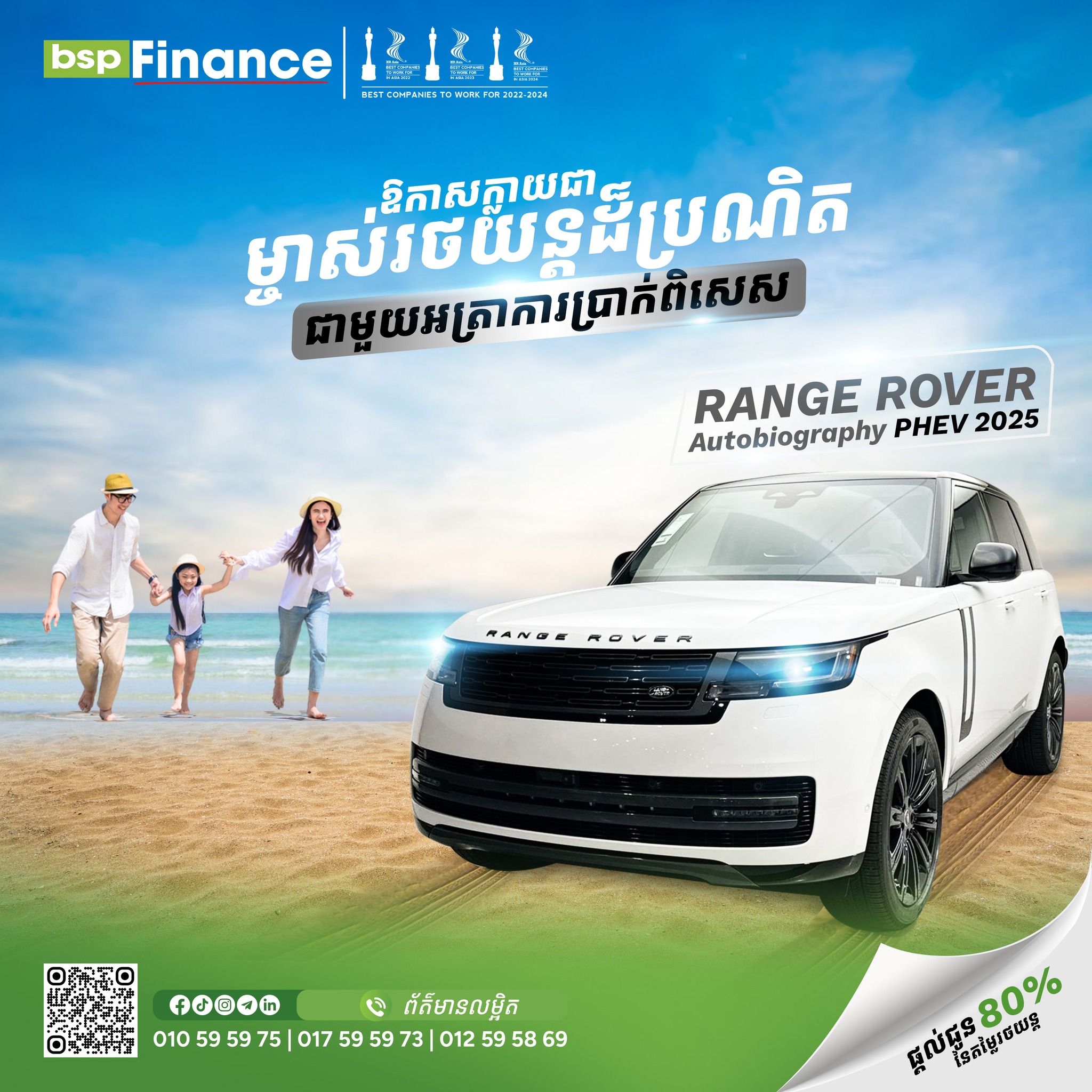 BSP - 🚘 ស្វាគមន៍ការមកដល់នៃកំពូលរថយន្តលំដាប់ Luxury ប្រចាំឆ្នាំ 2025 ...