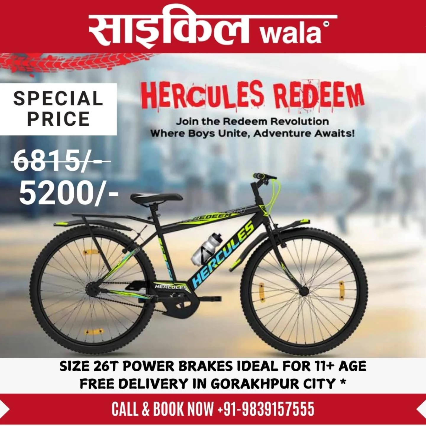 Cyclewala