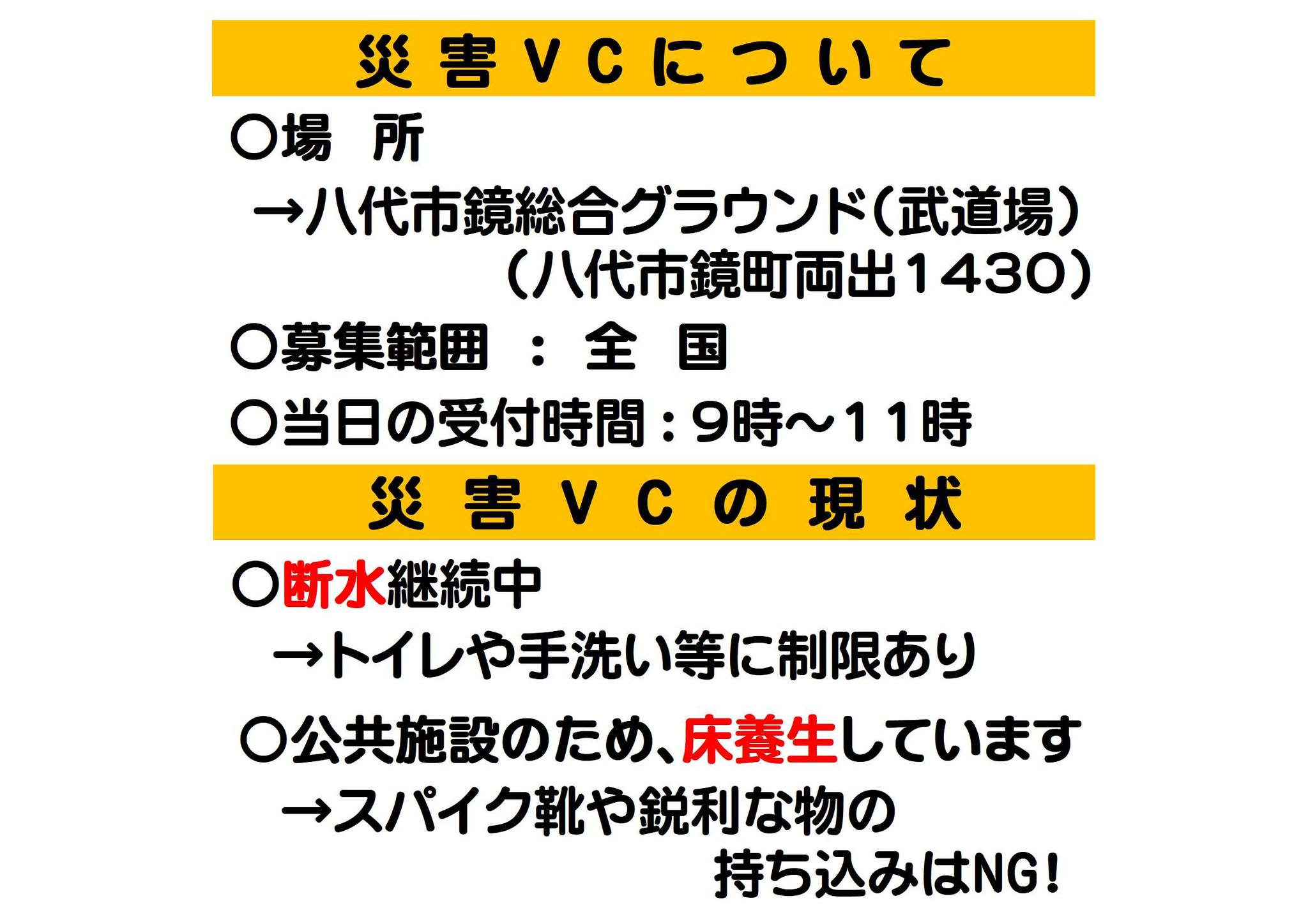 八代市社会福祉協議会 - 八代市社会福祉協議会 added a new photo.