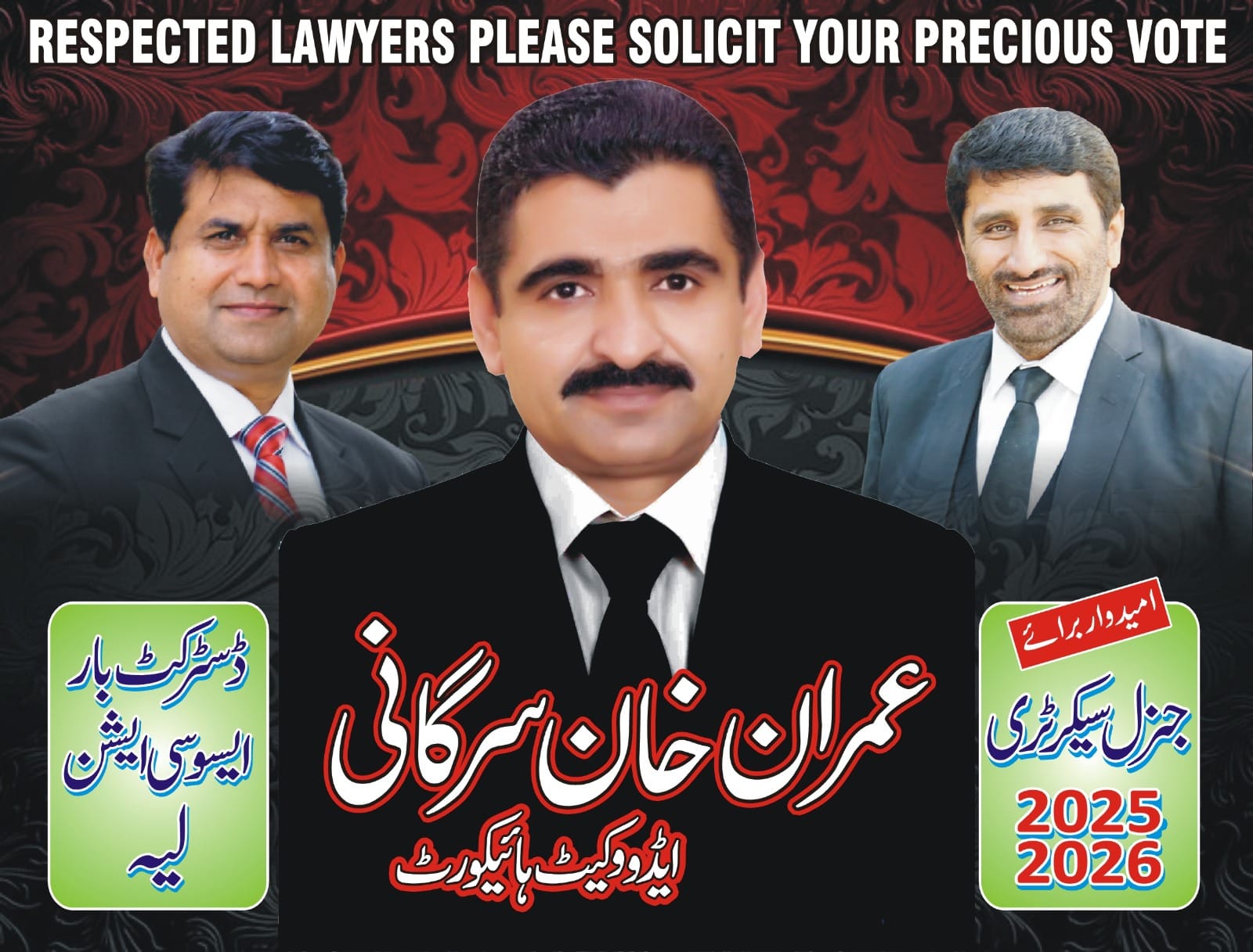 DistrictBar AssociationLayyah | Leiah