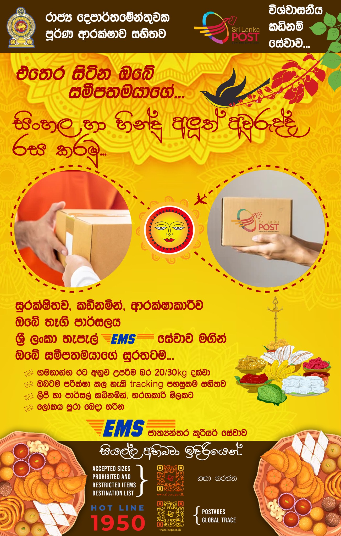 Sri Lanka Post | Colombo