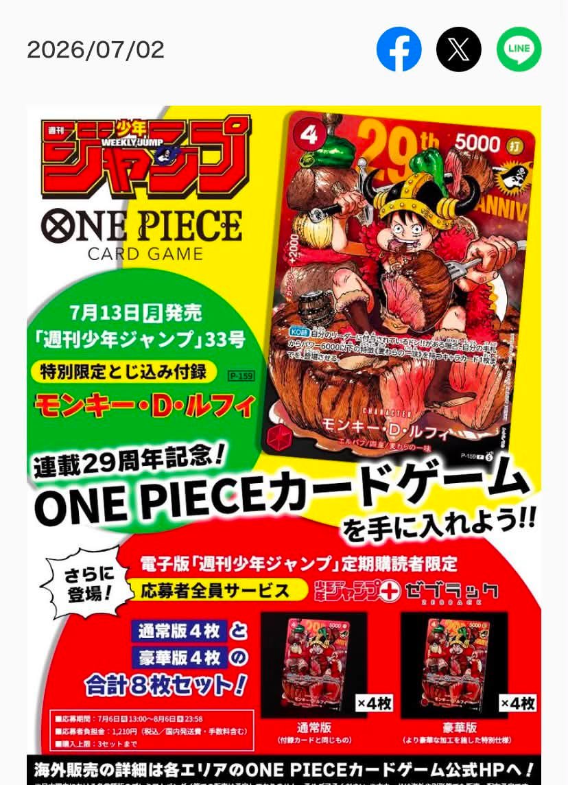 🏴‍☠️ HOT! ONE PIECE CARD x Weekly Shonen Jump số 33 🔥