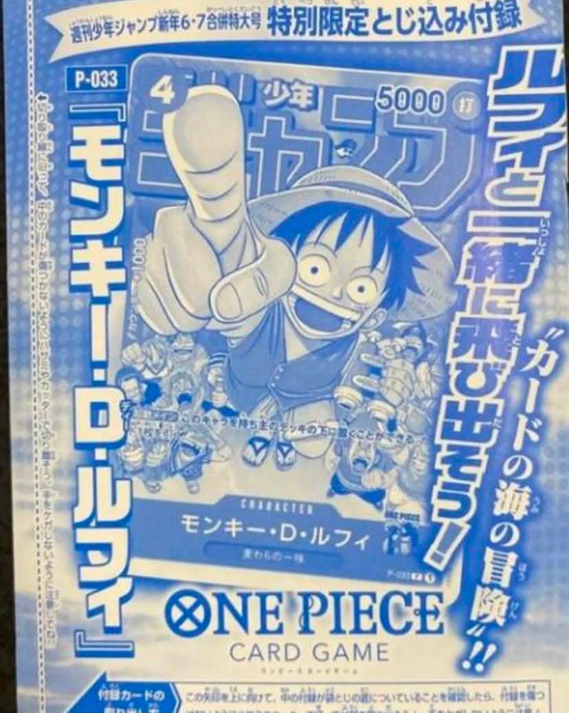 🏴‍☠️ HOT! ONE PIECE CARD x Weekly Shonen Jump số 33 🔥