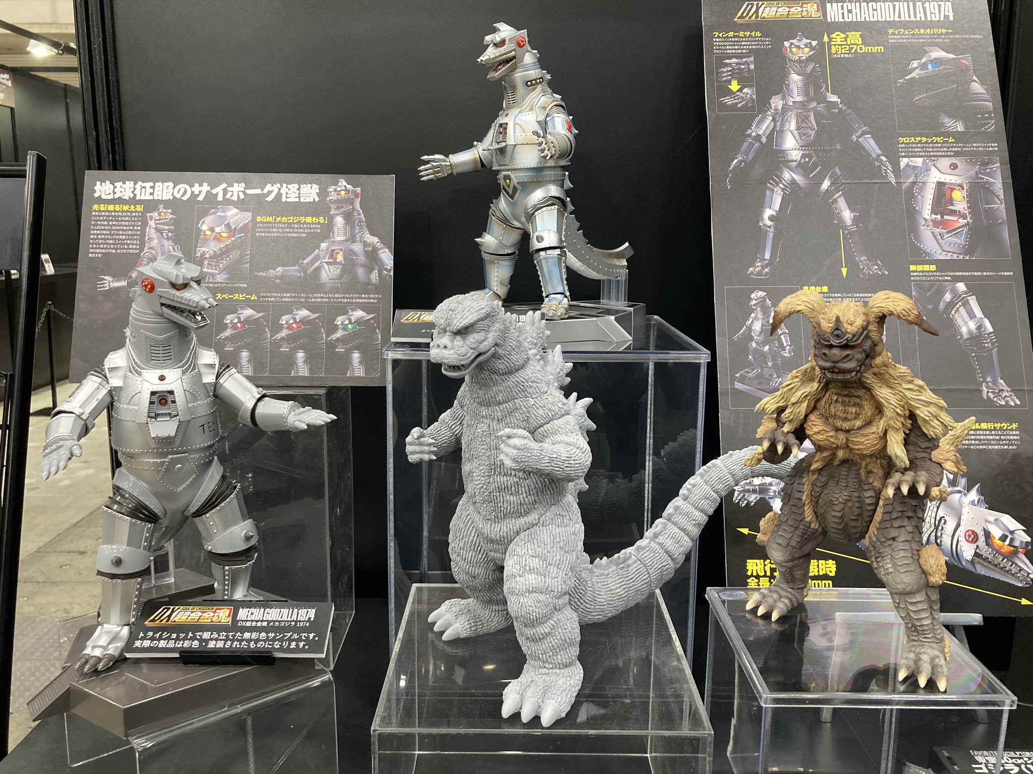 VSシリーズ、eシリーズ等24枚 まとめ売り Displaying Xplus 25cm Godzilla 1974 with Mechagodzilla 74