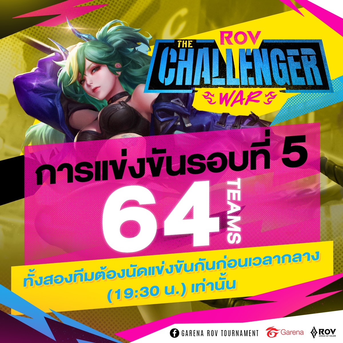 วันนี้ การแข่งขัน The Challenger... - Garena RoV Tournament | Facebook