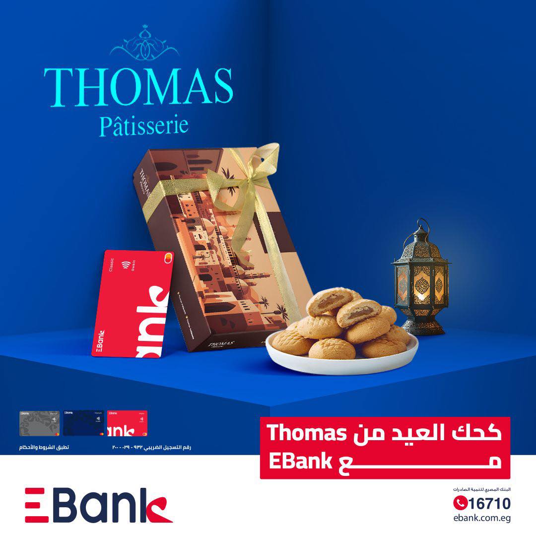 مع EBank، استمتع بخصم... - Export Development Bank Of Egypt | Facebook