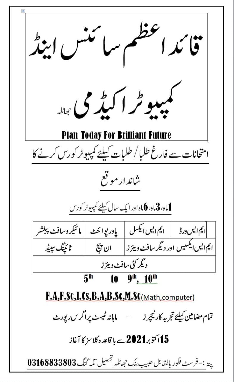 Quaid e Azam science and Computer Academy Jhatla
