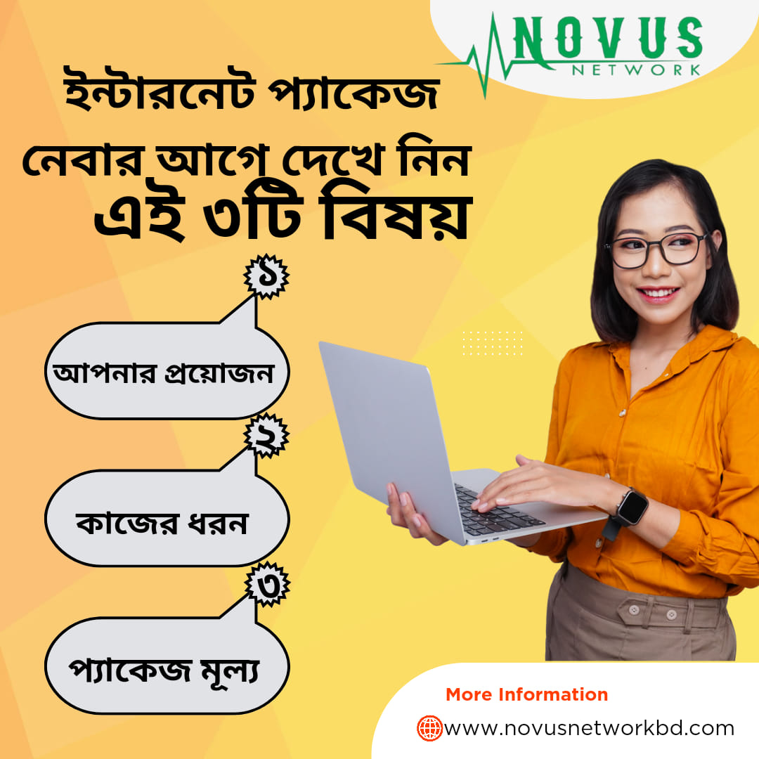 NOVUS Network | Chittagong