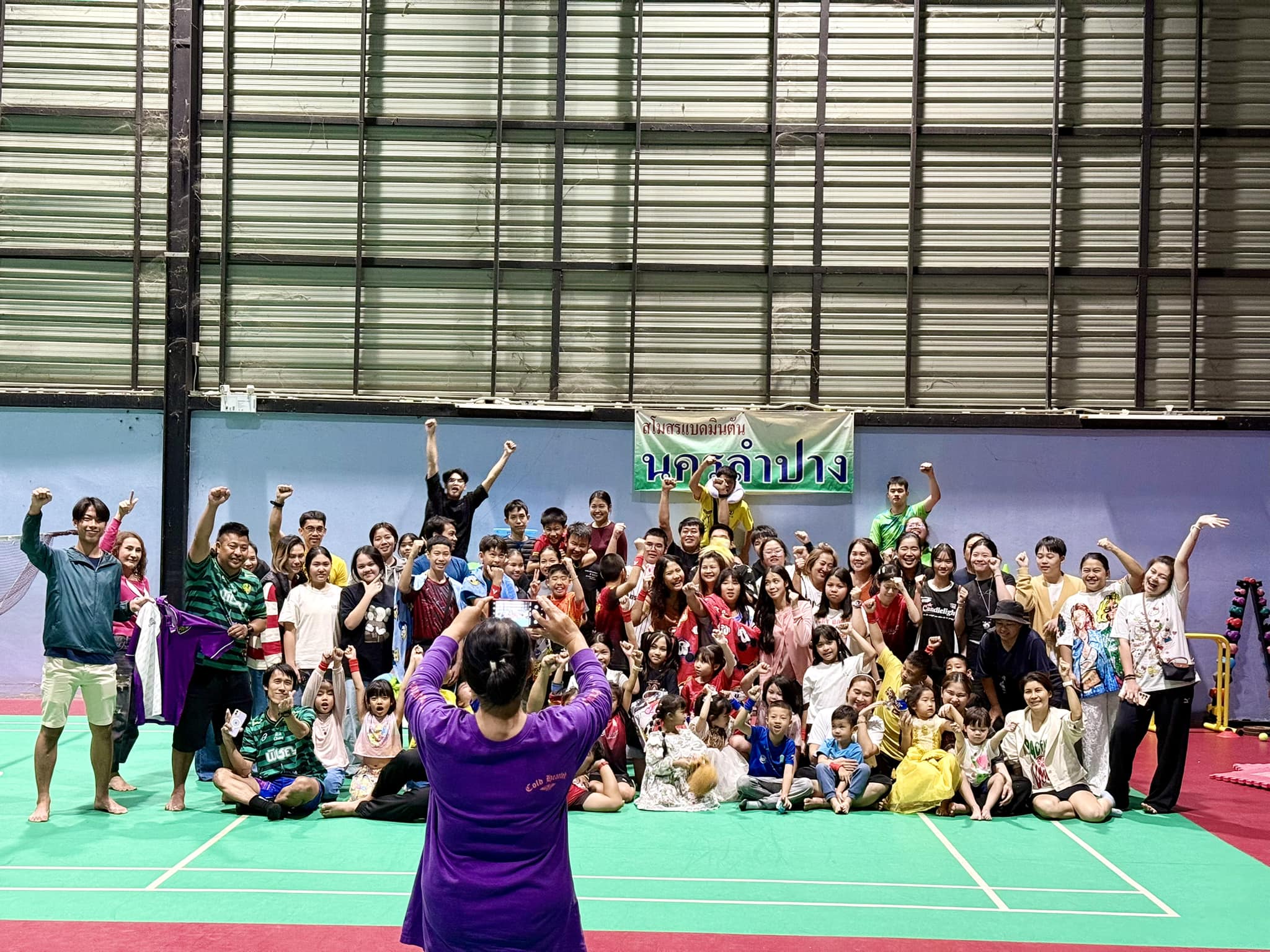 สนามแบดมินตันGoodview - ทีมนครลำปาง ร่วมกับ ชมรมผู้ปกครอง จัดกิจกรรมวัน ...