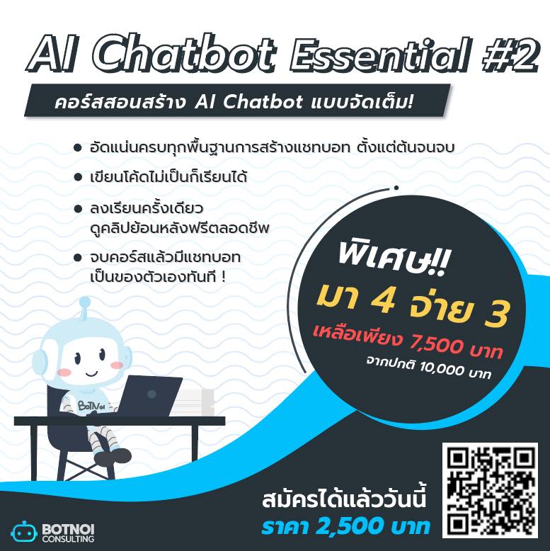 Botnoi Group - โปรโมชั่นสุดว๊าว ️ต้อนรับปลายปี โปรมา 4... | Facebook