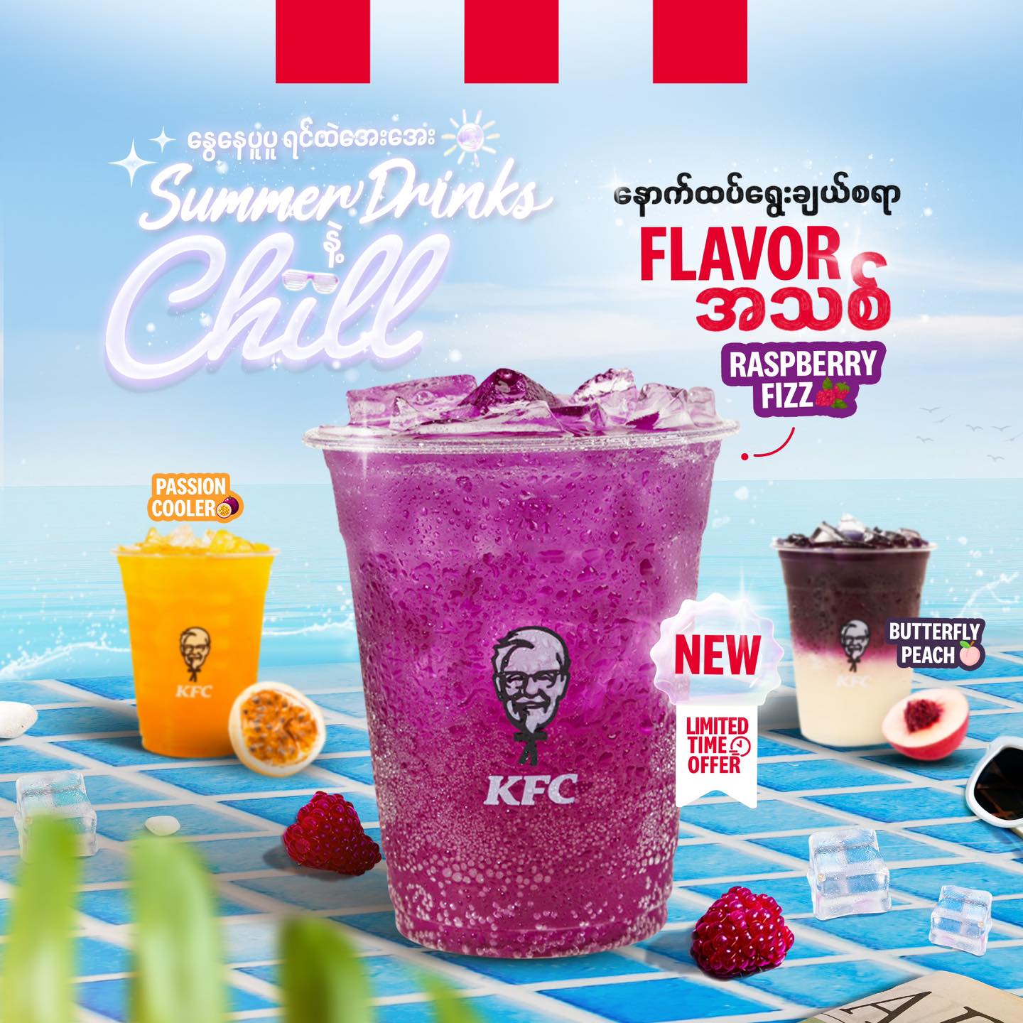 KFC Myanmar