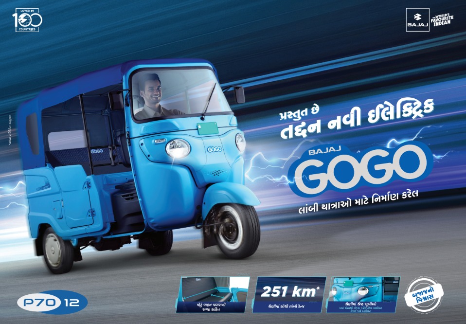 Bajaj Auto S P Auto - Godhara | Godhra