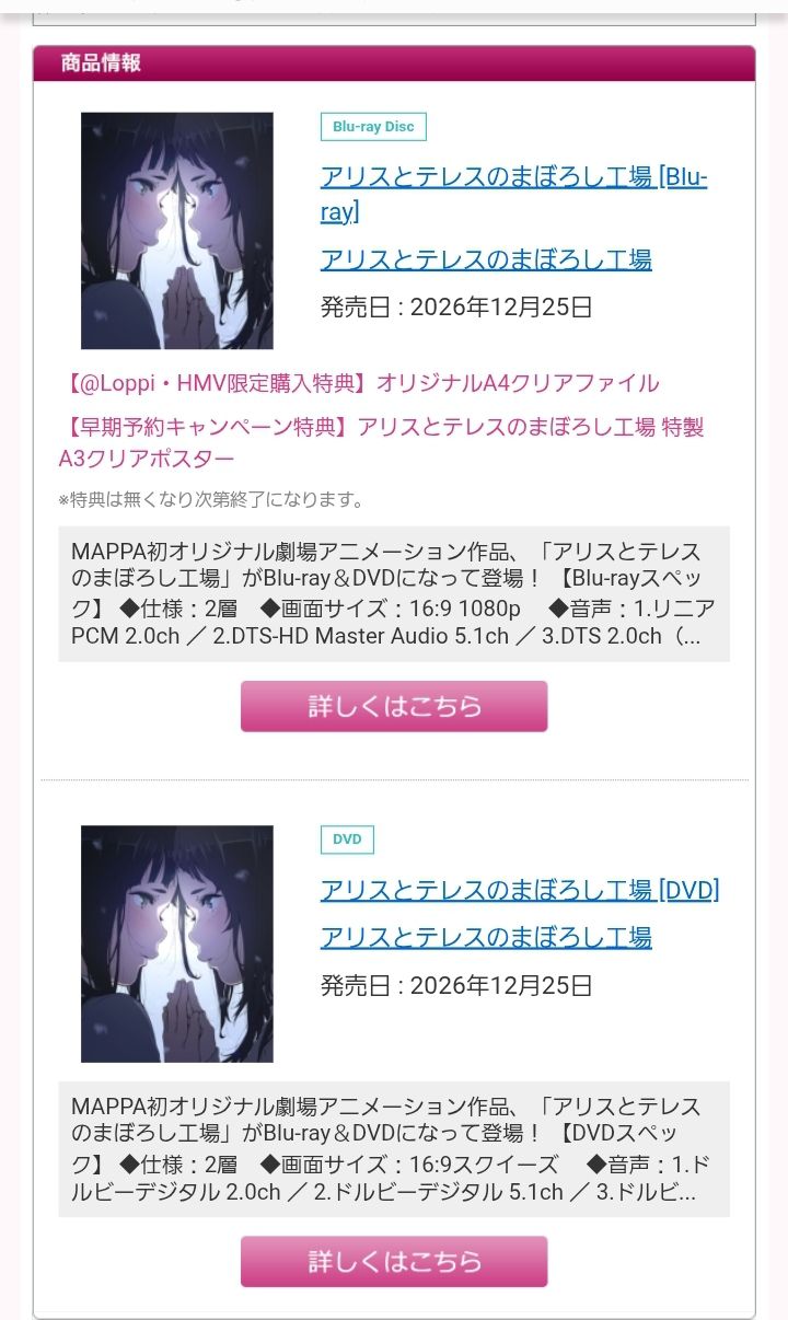 遂に、『中島みゆき展』限定販売のオリジナルポータブルレコード