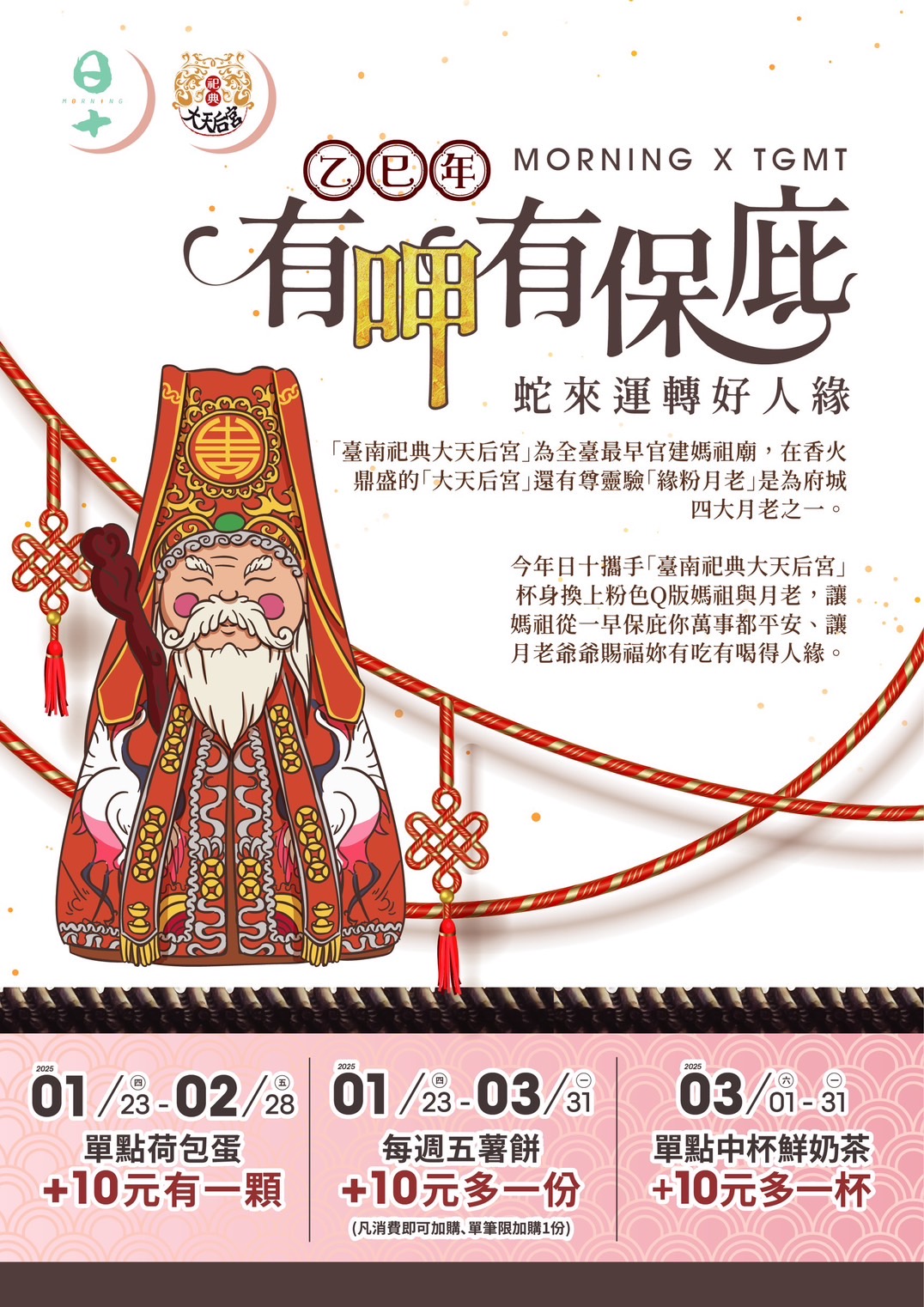 日十。怡平店 - 情人節都過了，一樣孤單寂寞冷？ 沒事，歡迎到日十呷早頓 畢竟….呷飽才袂寒😌 #日十... | Facebook