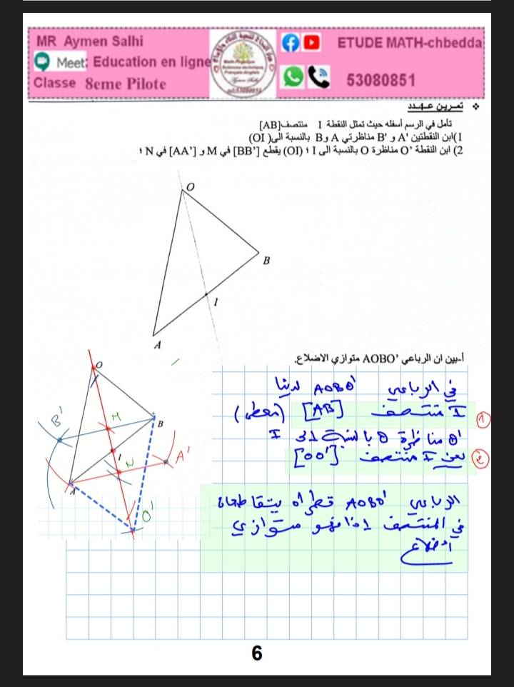 ETUDE MATH -chbedda added a new photo. - ETUDE MATH -chbedda