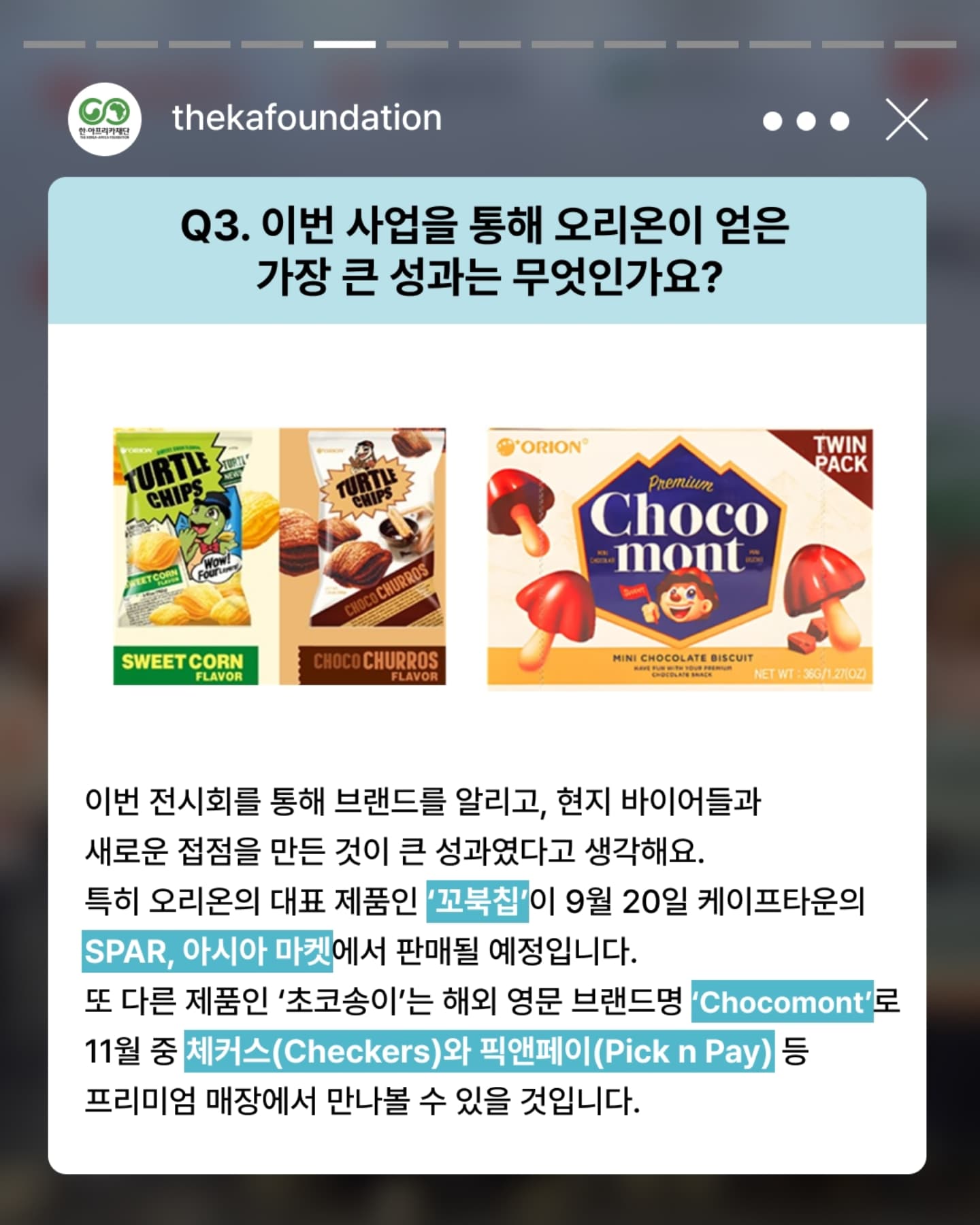 한·아프리카재단 - 한·아프리카재단 added a new photo.