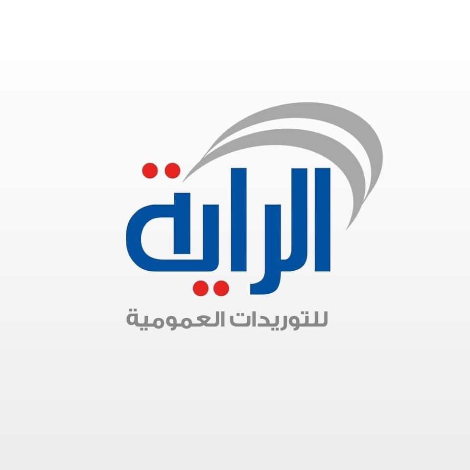 Al Raya Foundation - مؤسسة الرايه