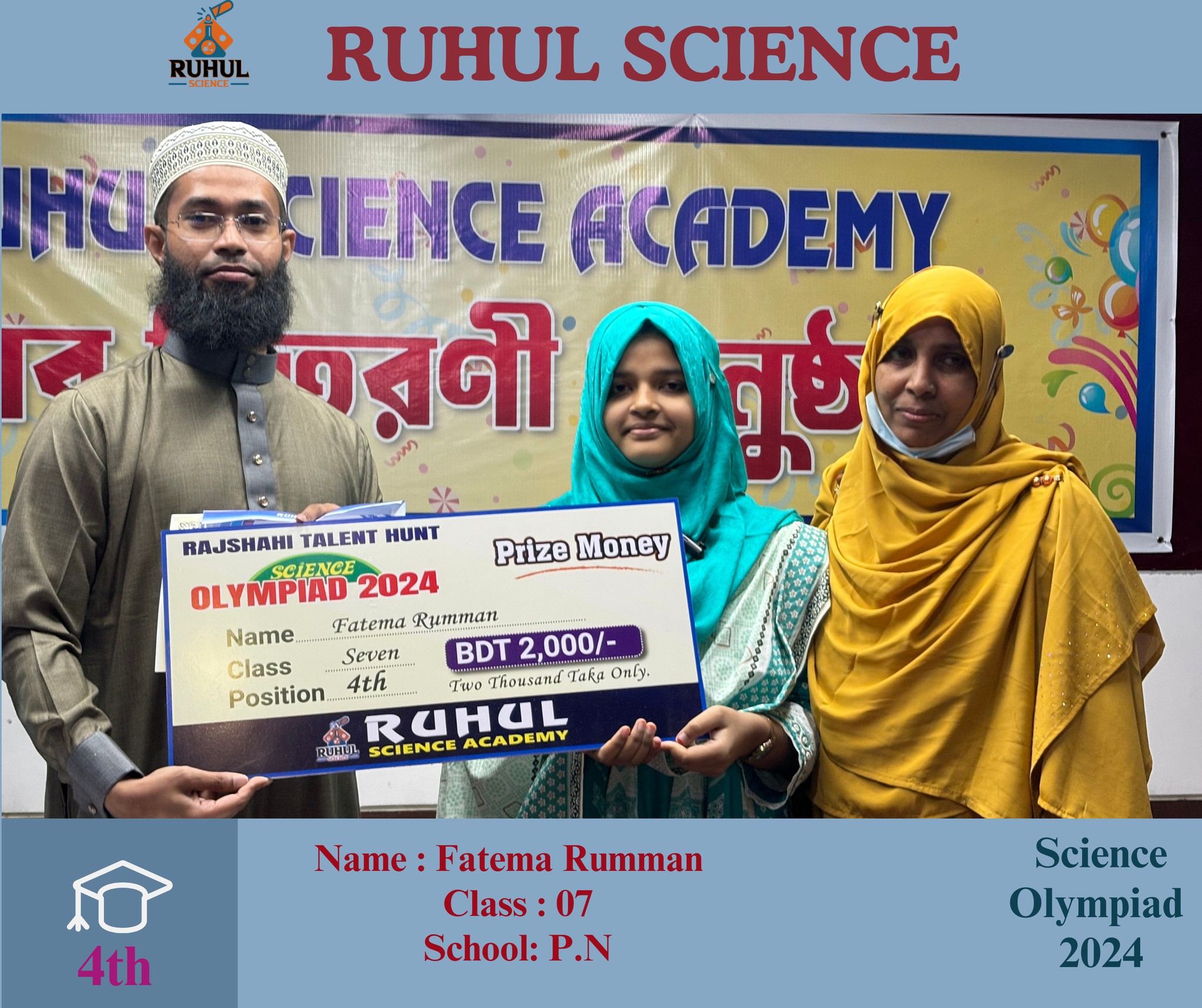 RUHUL Science Academy | Rajshahi
