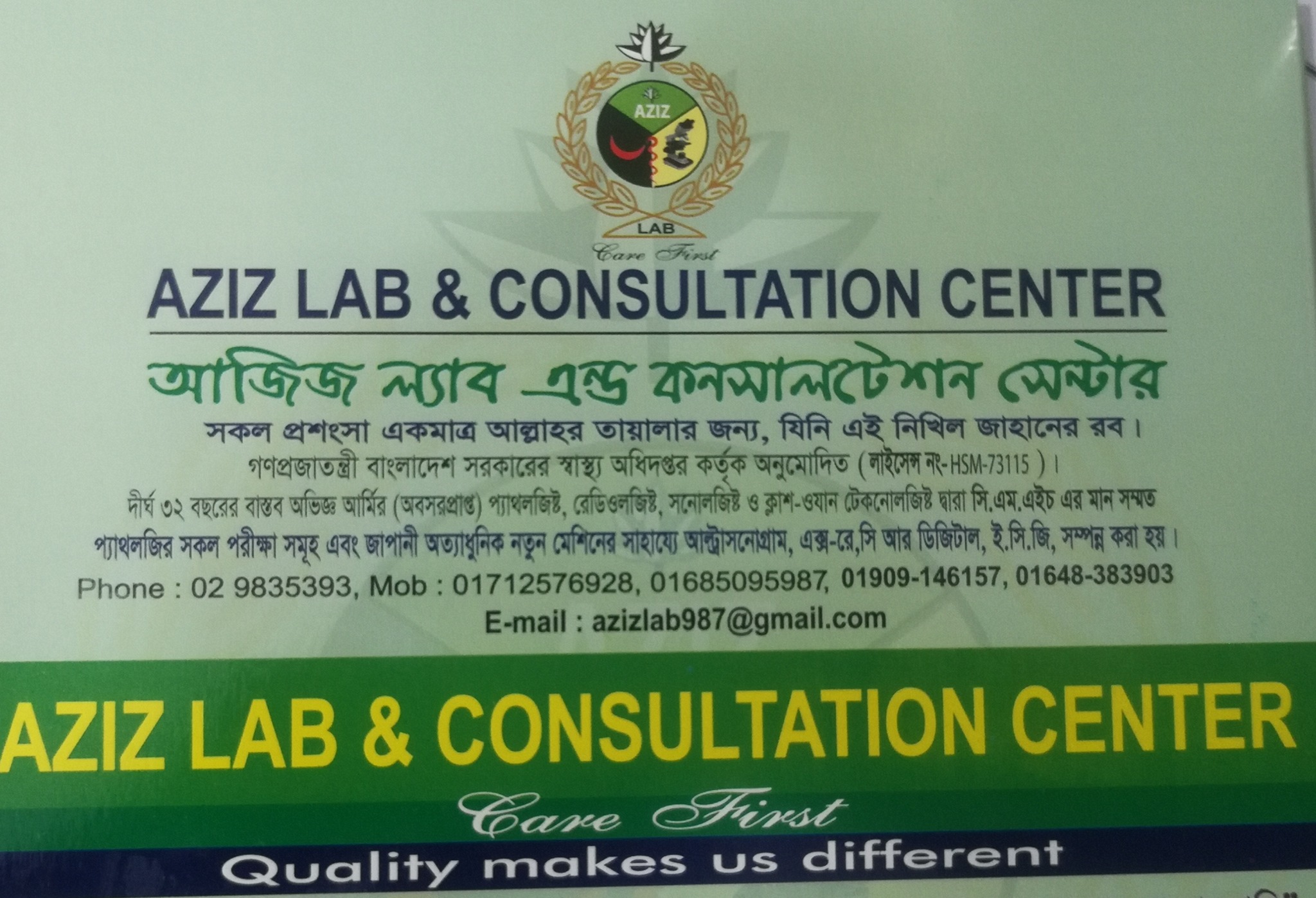 Aziz Lab & Consultation Center | Dhaka