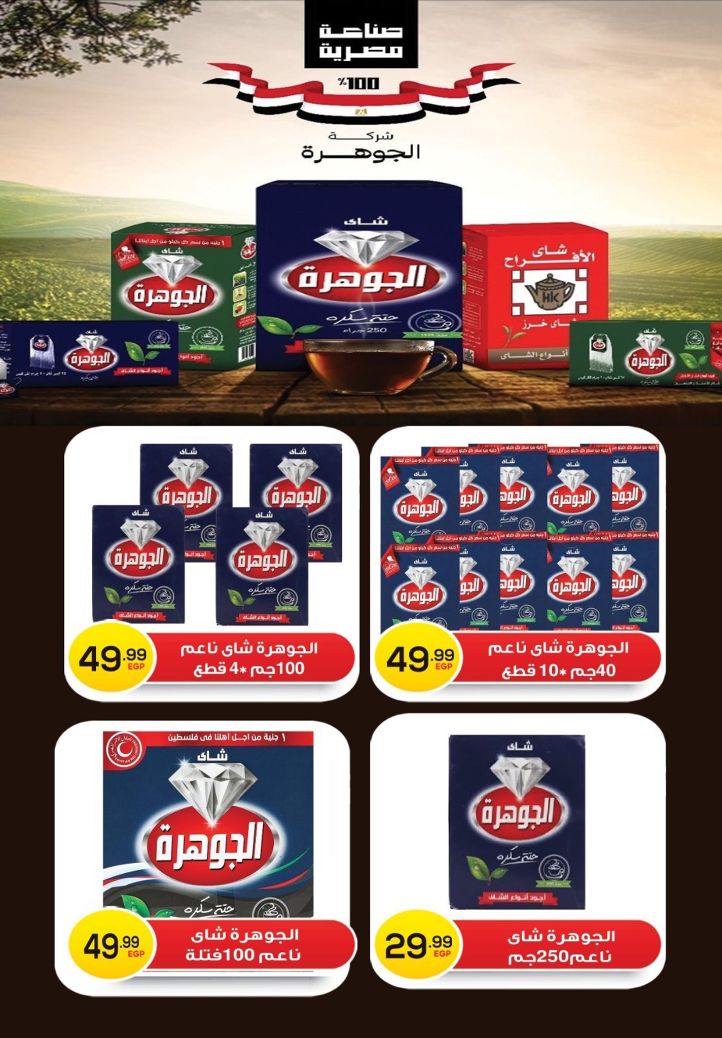 ‎اولاد المحلاوى El... - اولاد المحلاوى El mhallawy Sons