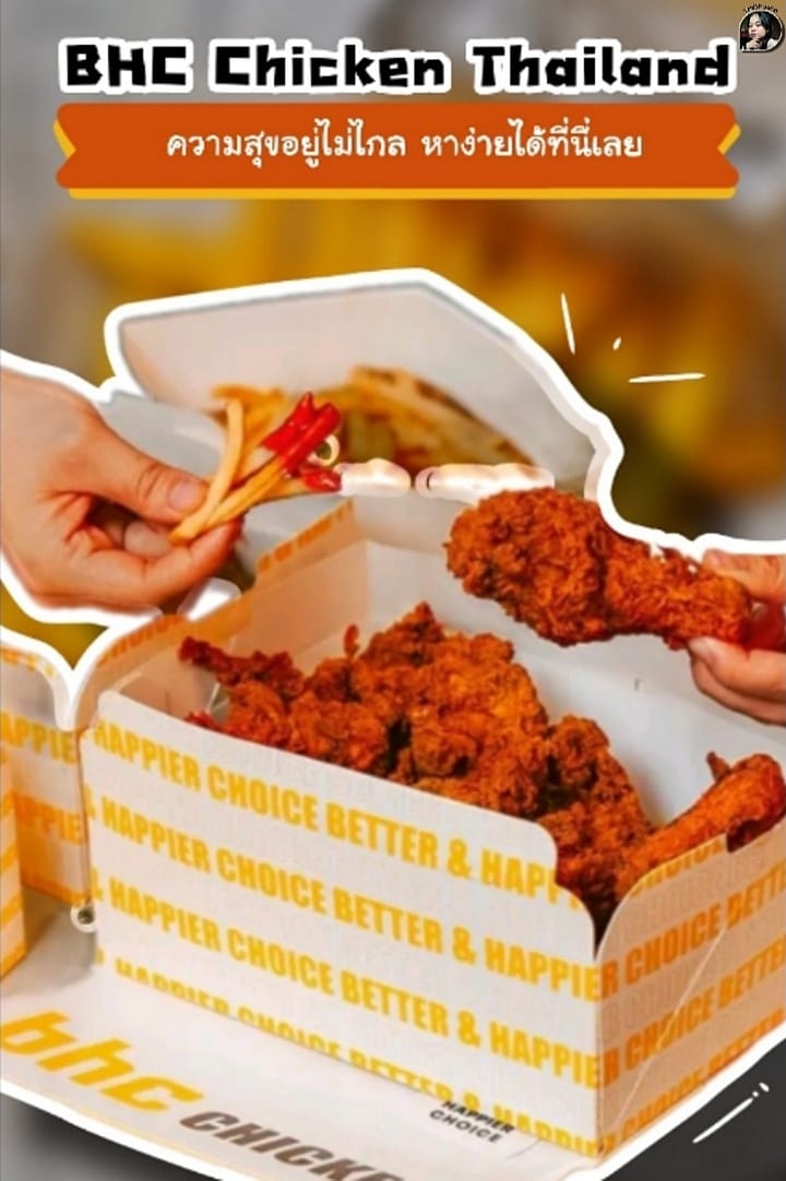 หิวแล้วใช่ไหม? จัด BHC Chicken... - เอะอะก็รีวิวreview