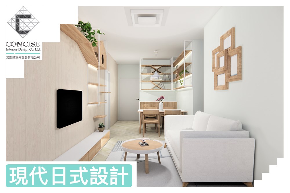 【現代日式樓閣・柏傲莊】... - Concise Interior Design Co. Ltd.