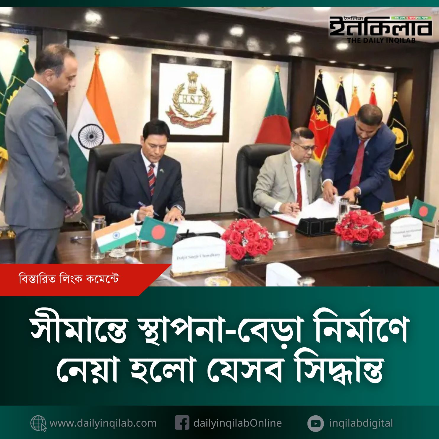 The Daily Inqilab – The Daily Inqilab Newspaper Bangladesh – FGDJQ