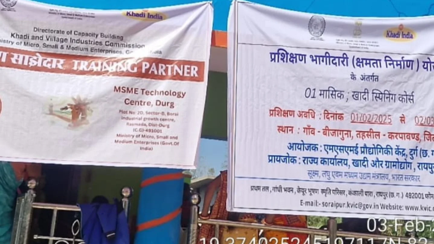 MSME Technology Centre, Durg | Durg