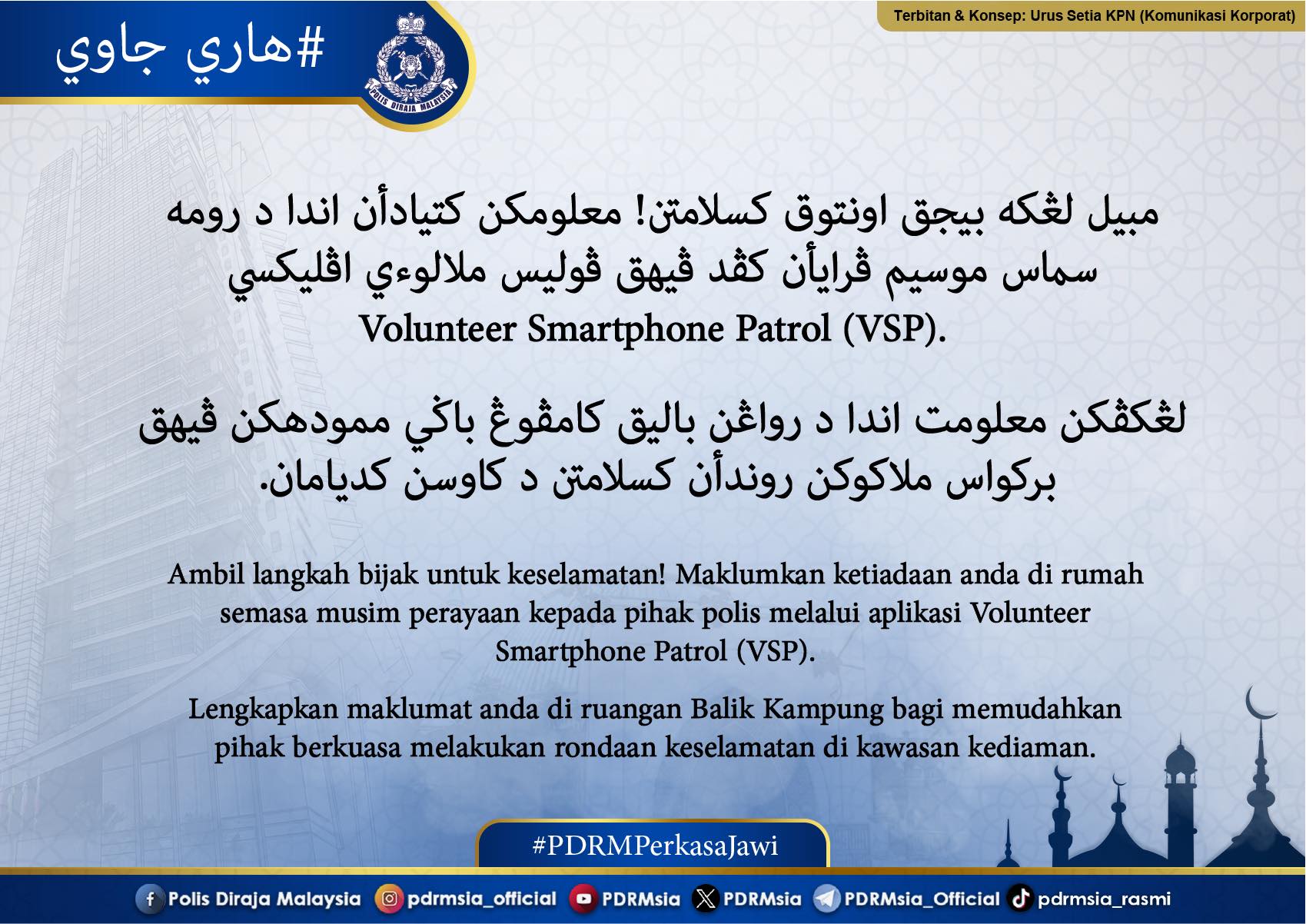 Polis - #PDRMPerkasaJawi Bersama kita terus memperkasakan tulisan jawi ...