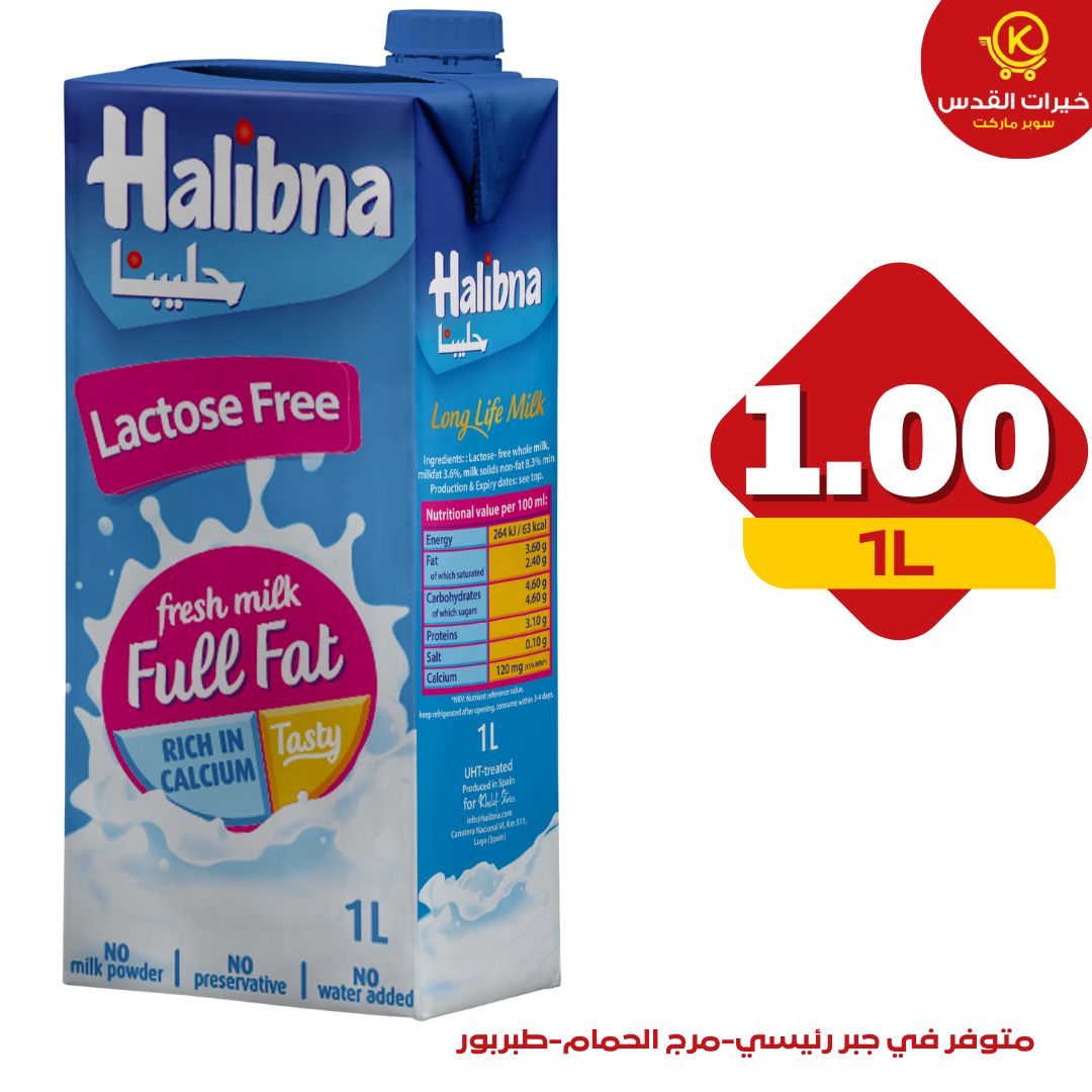 ‎سوبر ماركت خيرات القدس‎ added a... - سوبر ماركت خيرات القدس