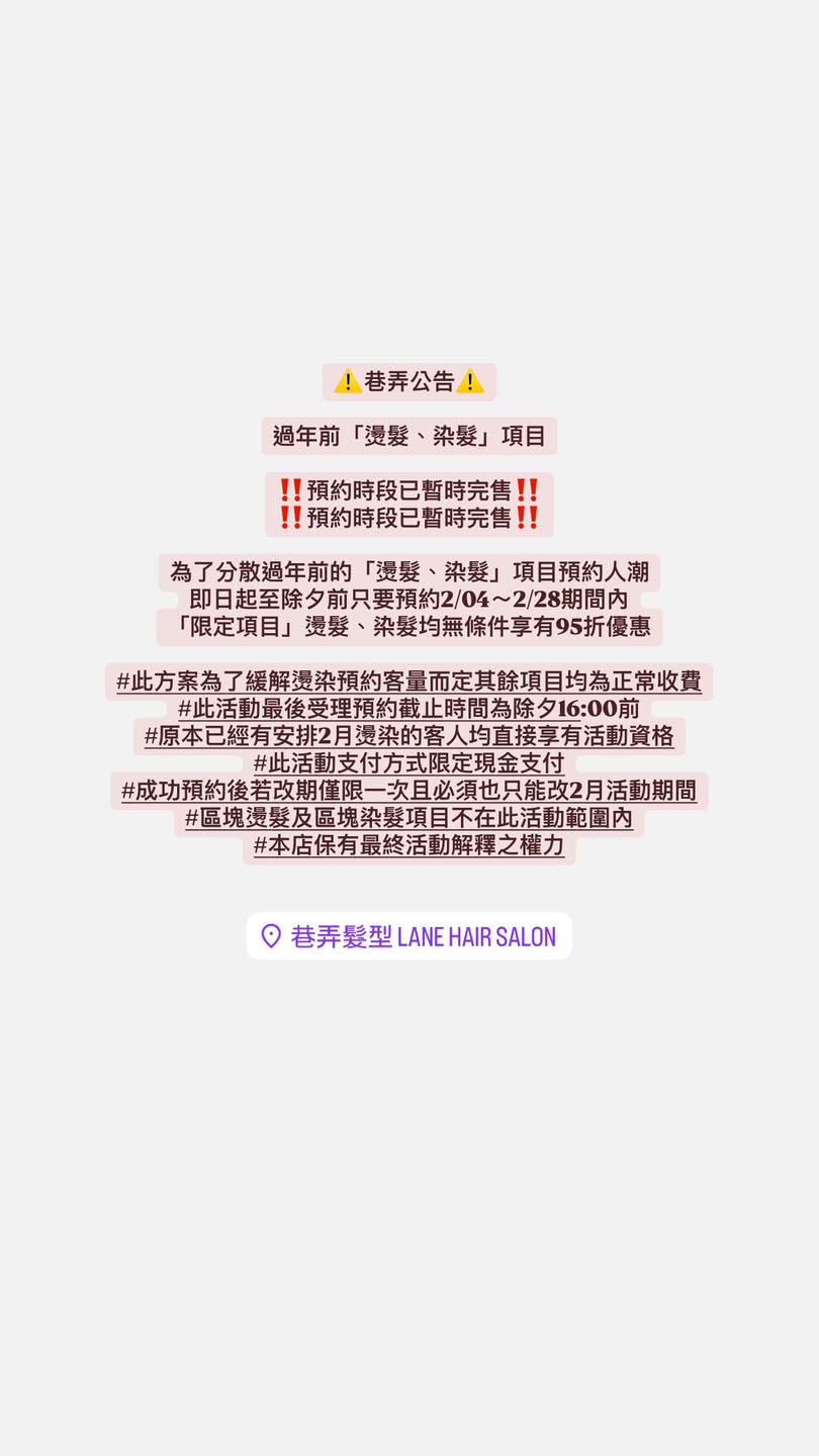 巷弄髮型 Lane Hair Salon | Kaohsiung