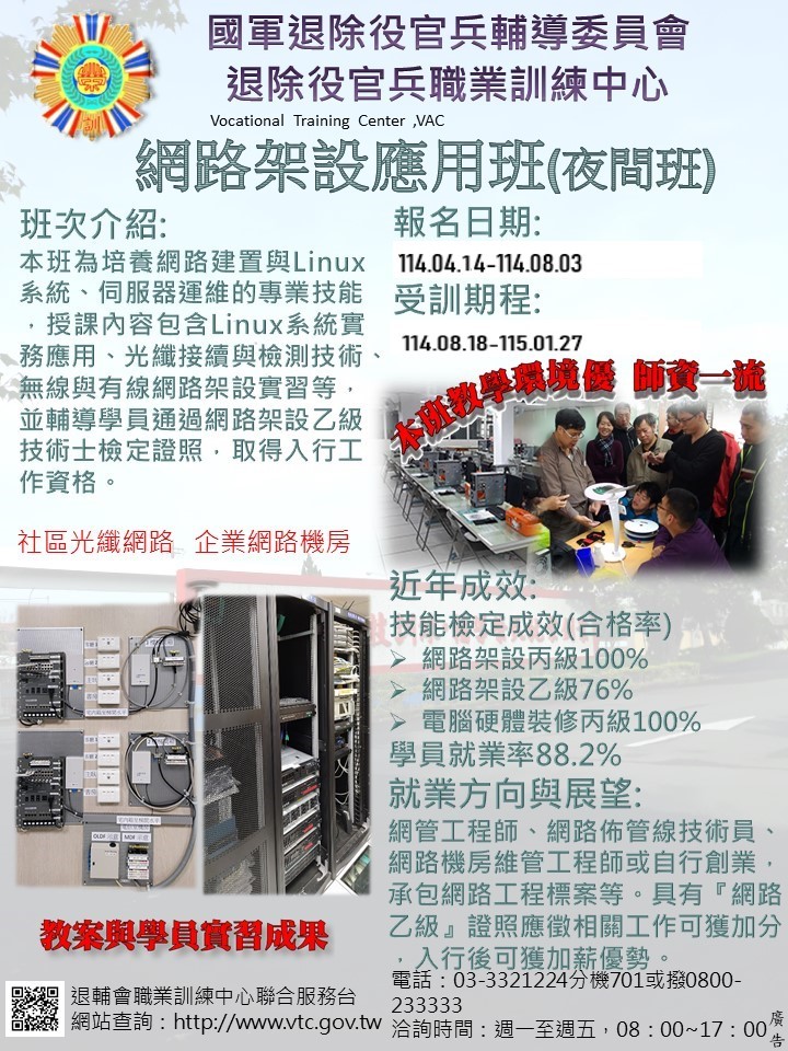 臺北市榮民服務處 - 臺北市榮民服務處 added a new photo.