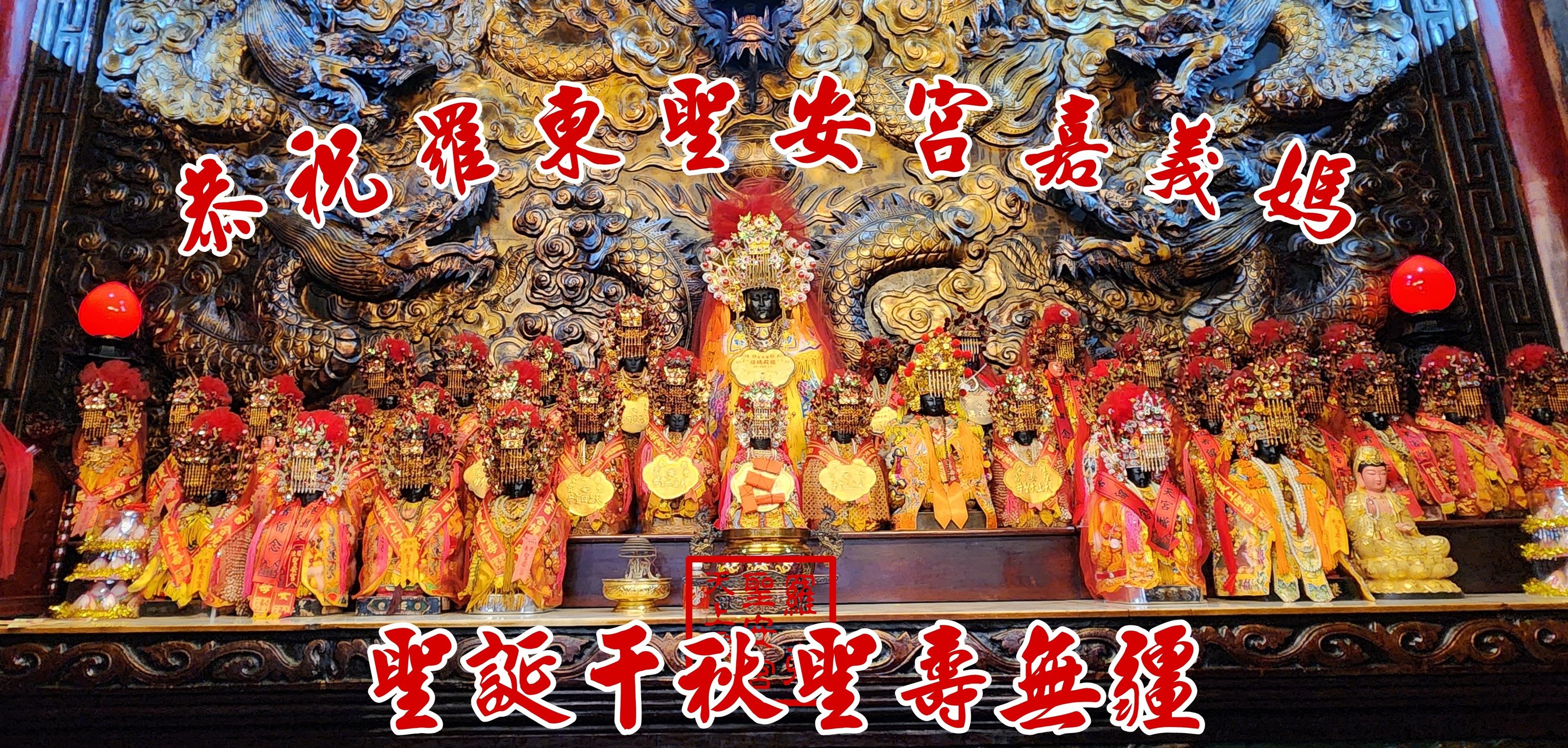 羅東聖安宮 - 羅東聖安宮 updated their cover photo.