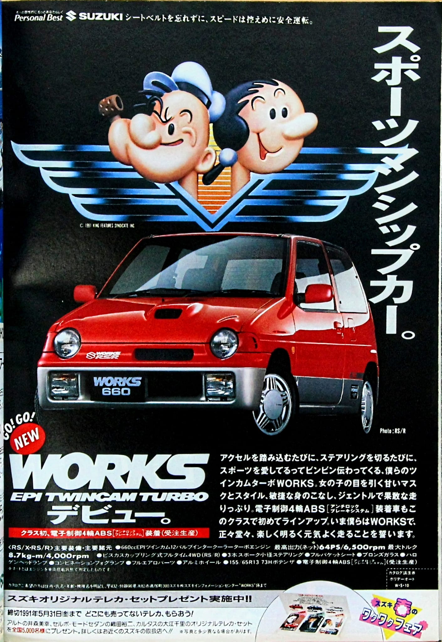 1984 Suzuki Alto Works RS-R Turbo brochure