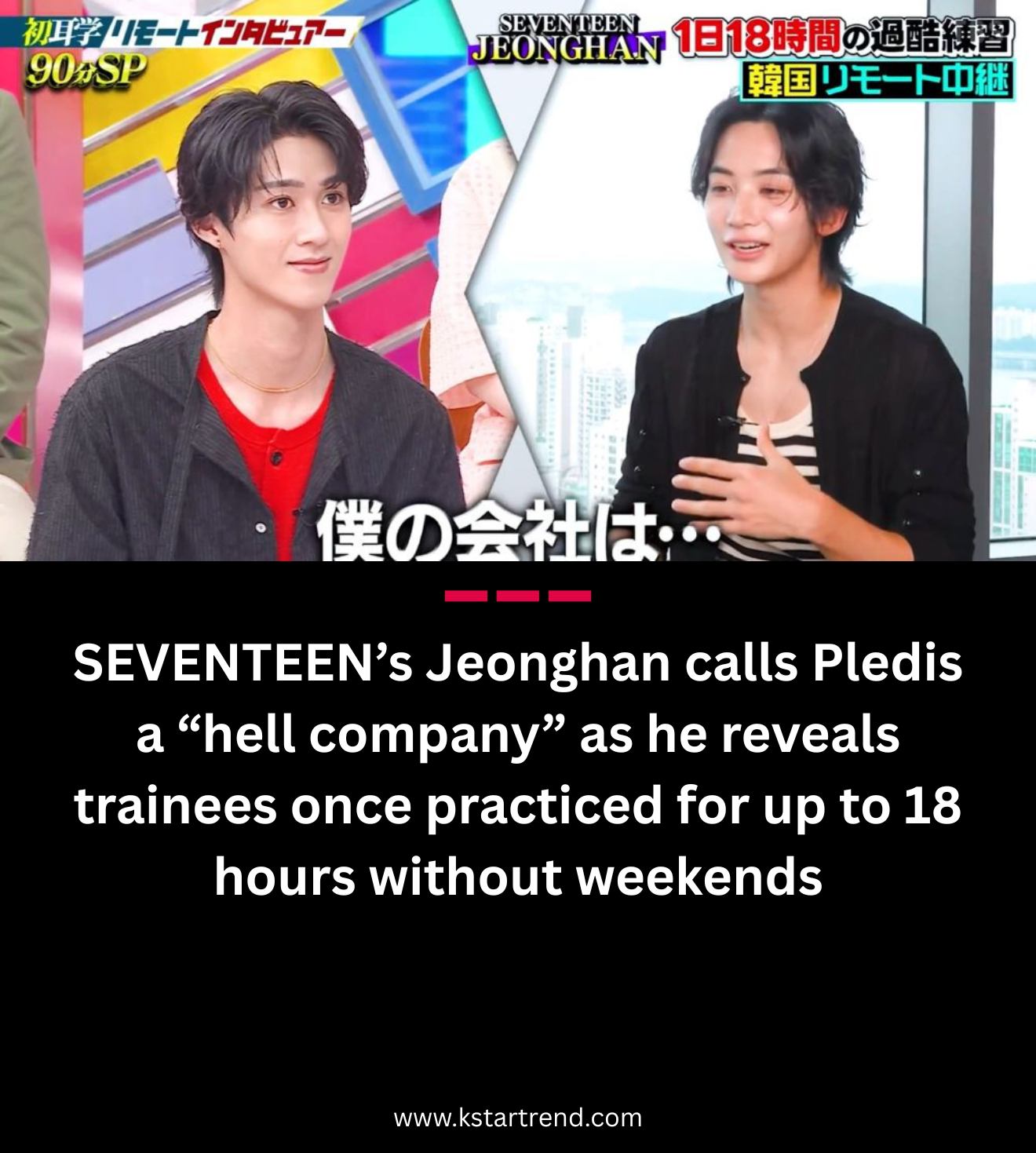 SEVENTEEN's Jeonghan opened up about the group's demanding trainee