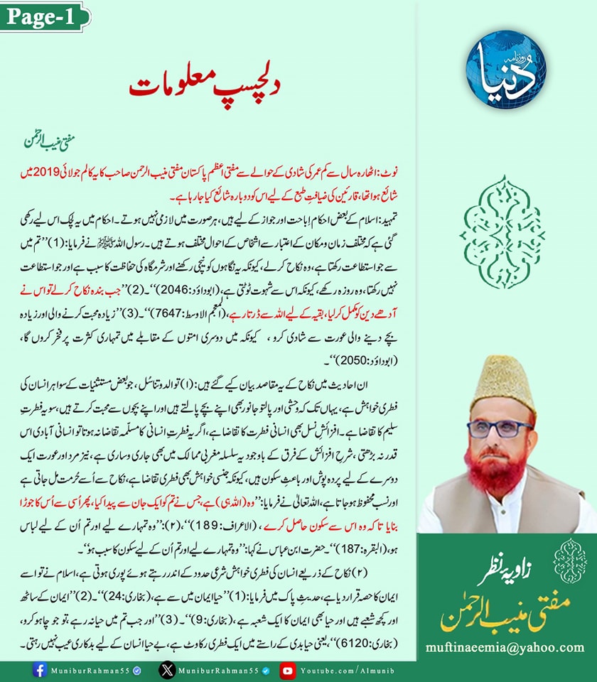 Mohammad Umair Rafiq